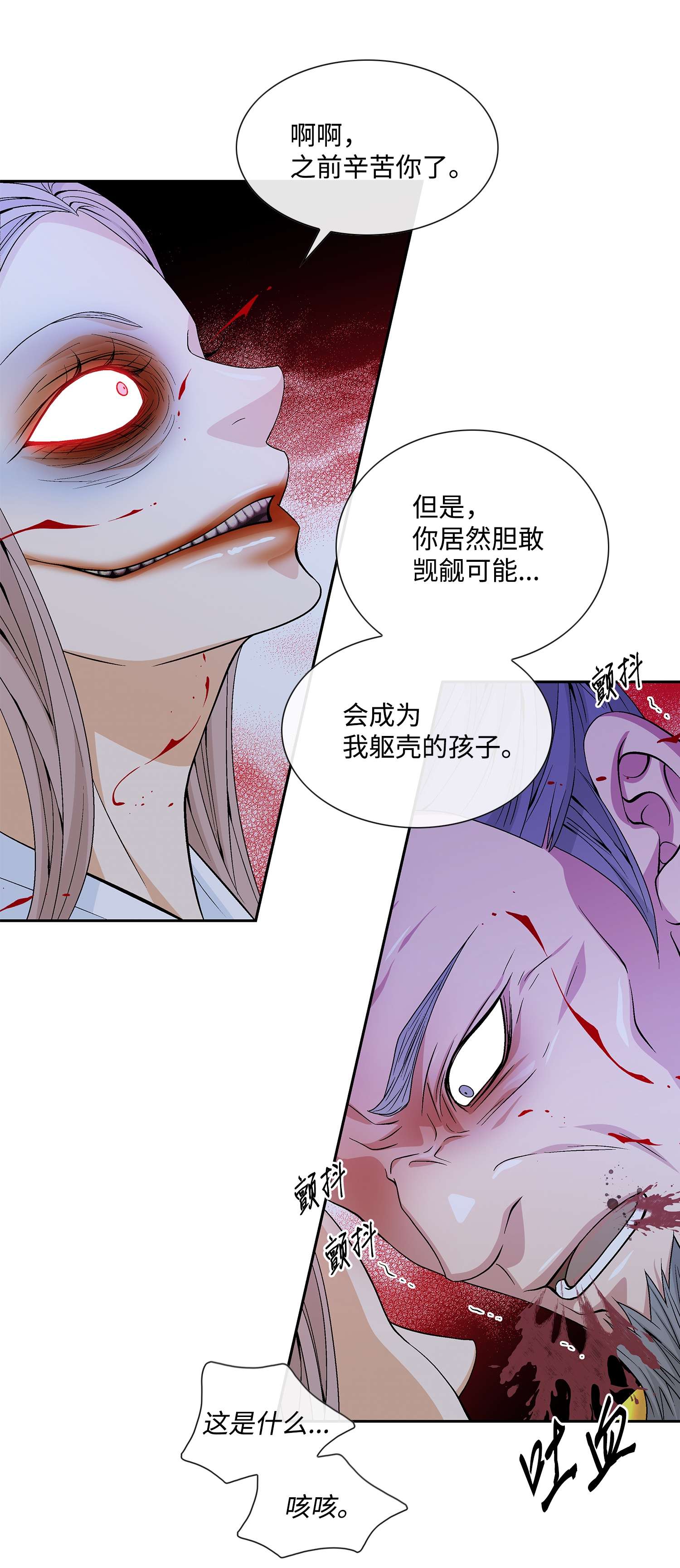 风之迹67 醒来
