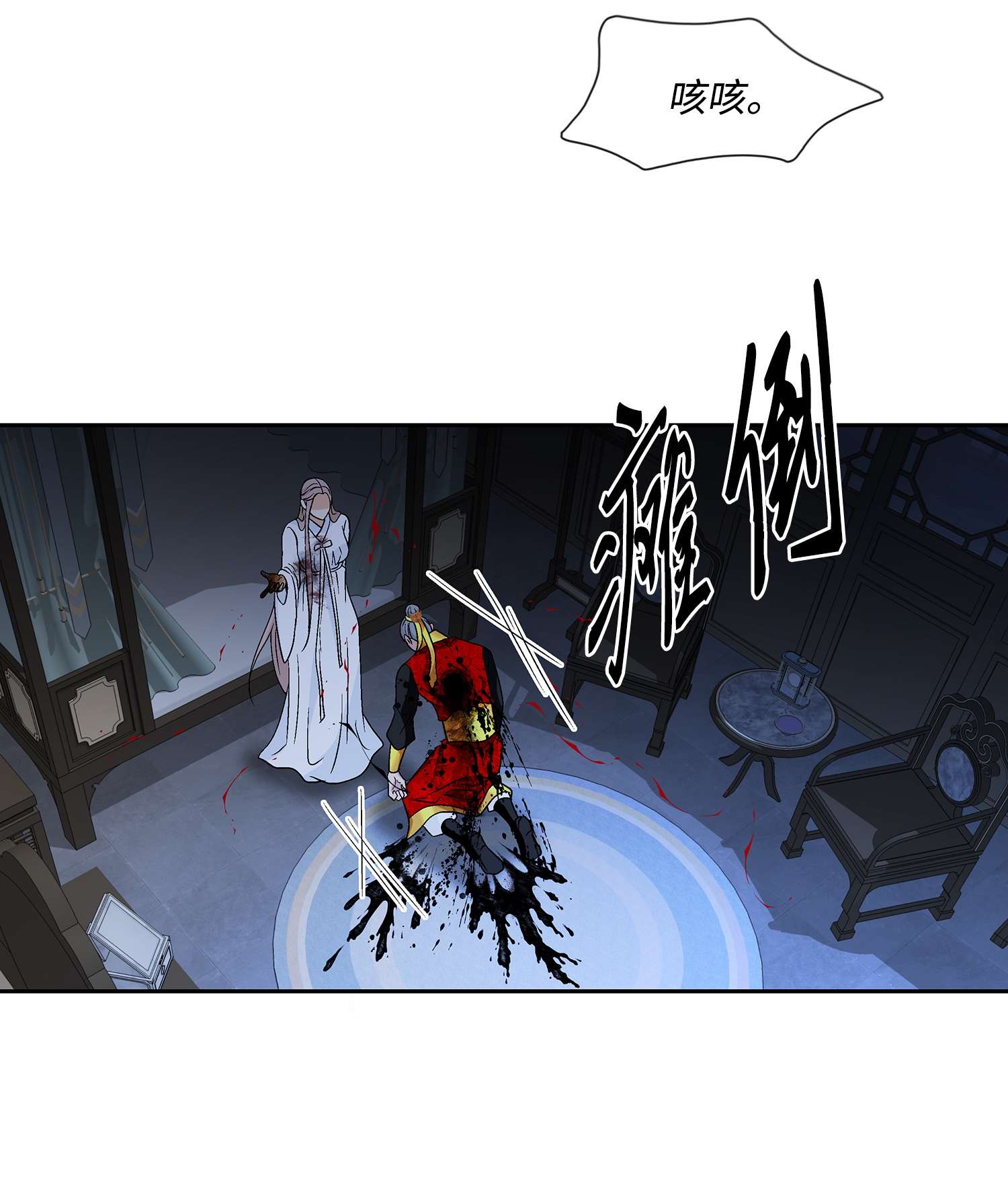 风之迹67 醒来