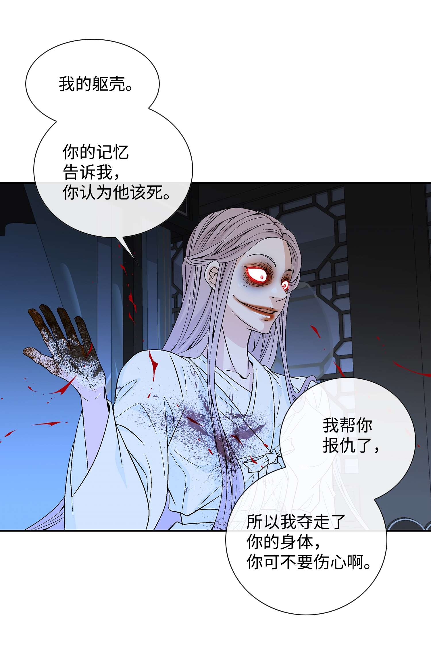 风之迹67 醒来