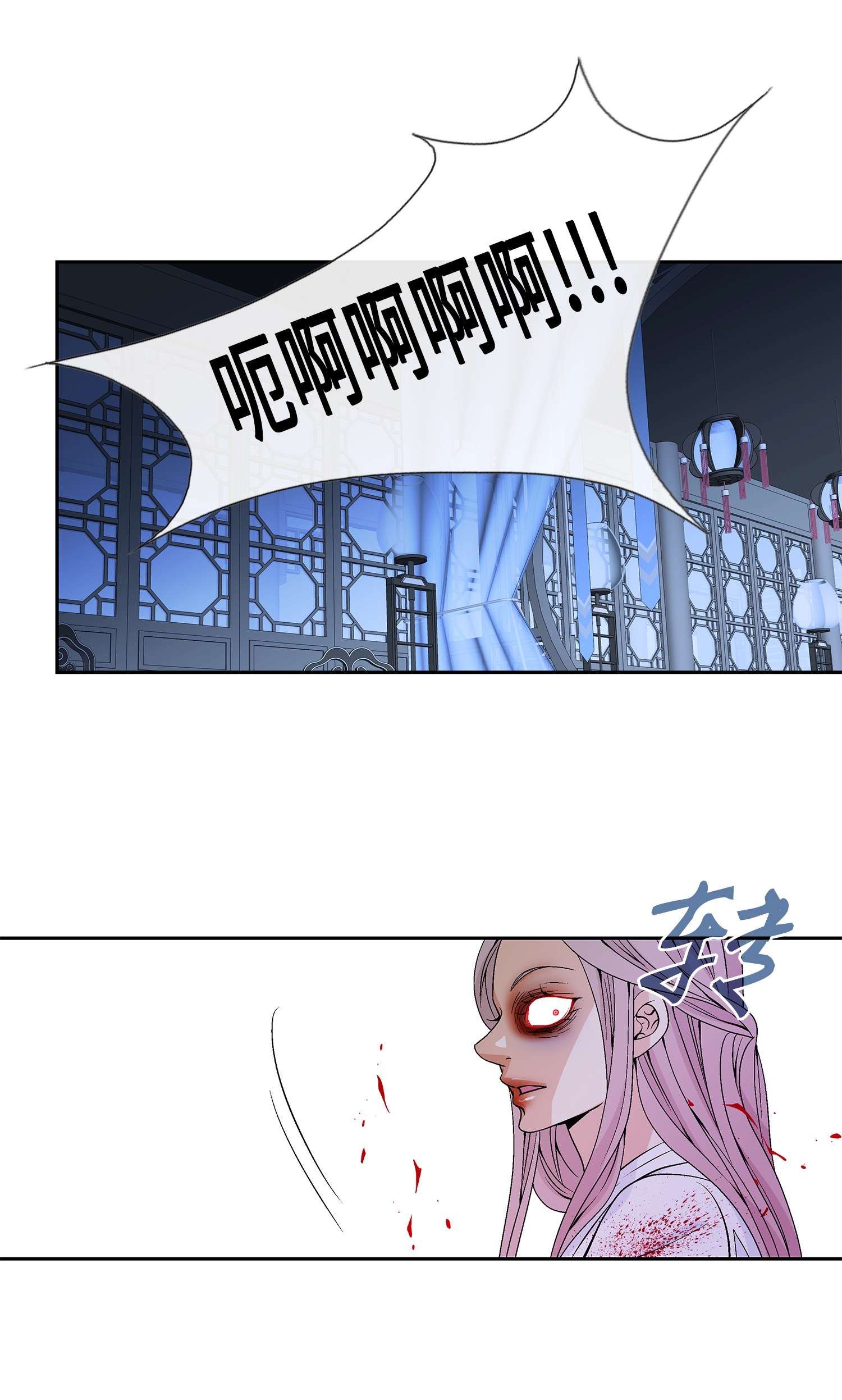 风之迹67 醒来