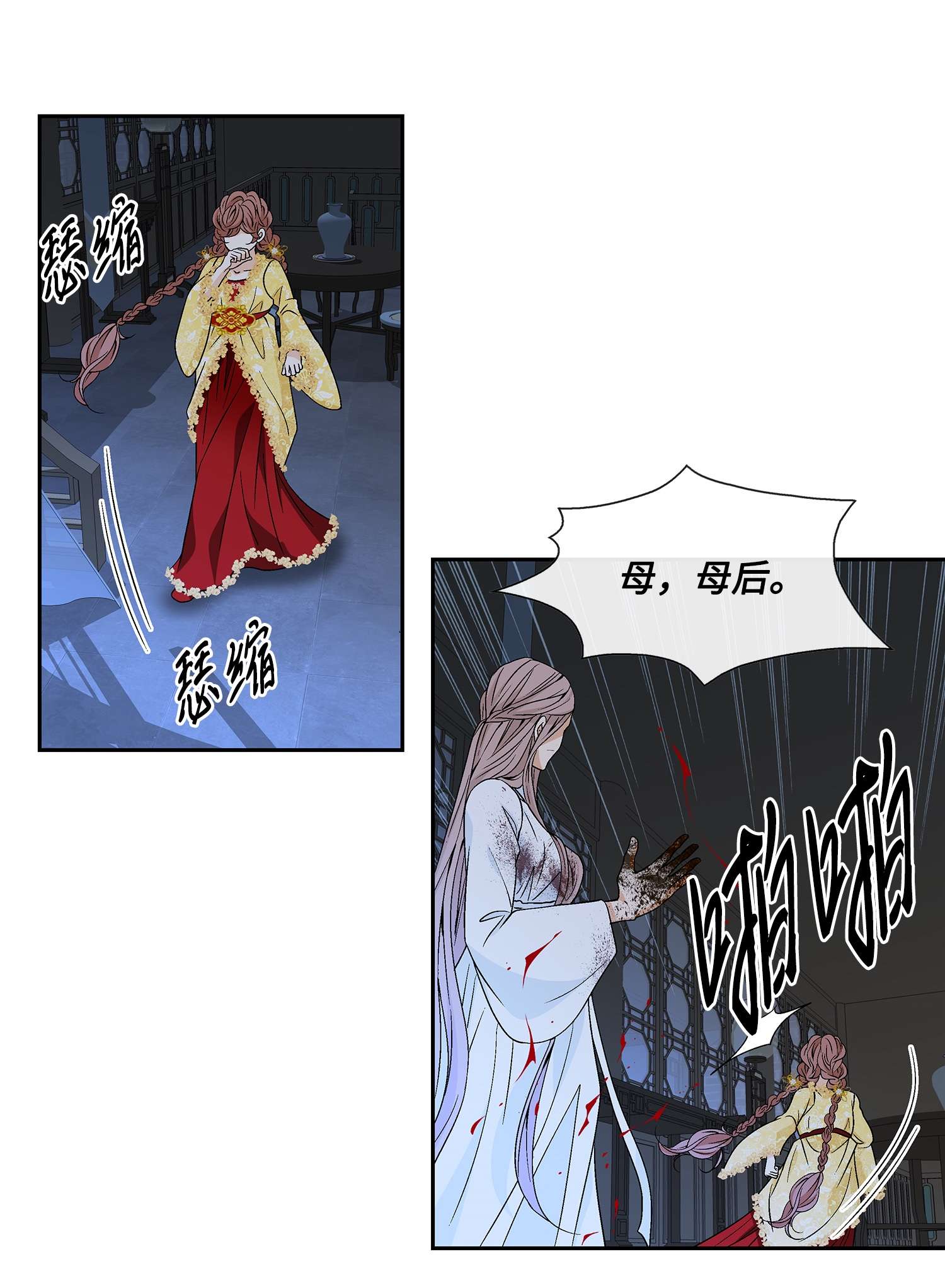 风之迹67 醒来
