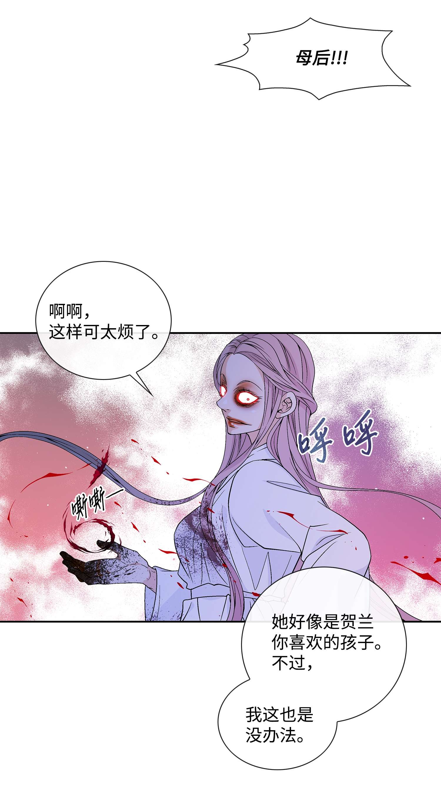 风之迹67 醒来