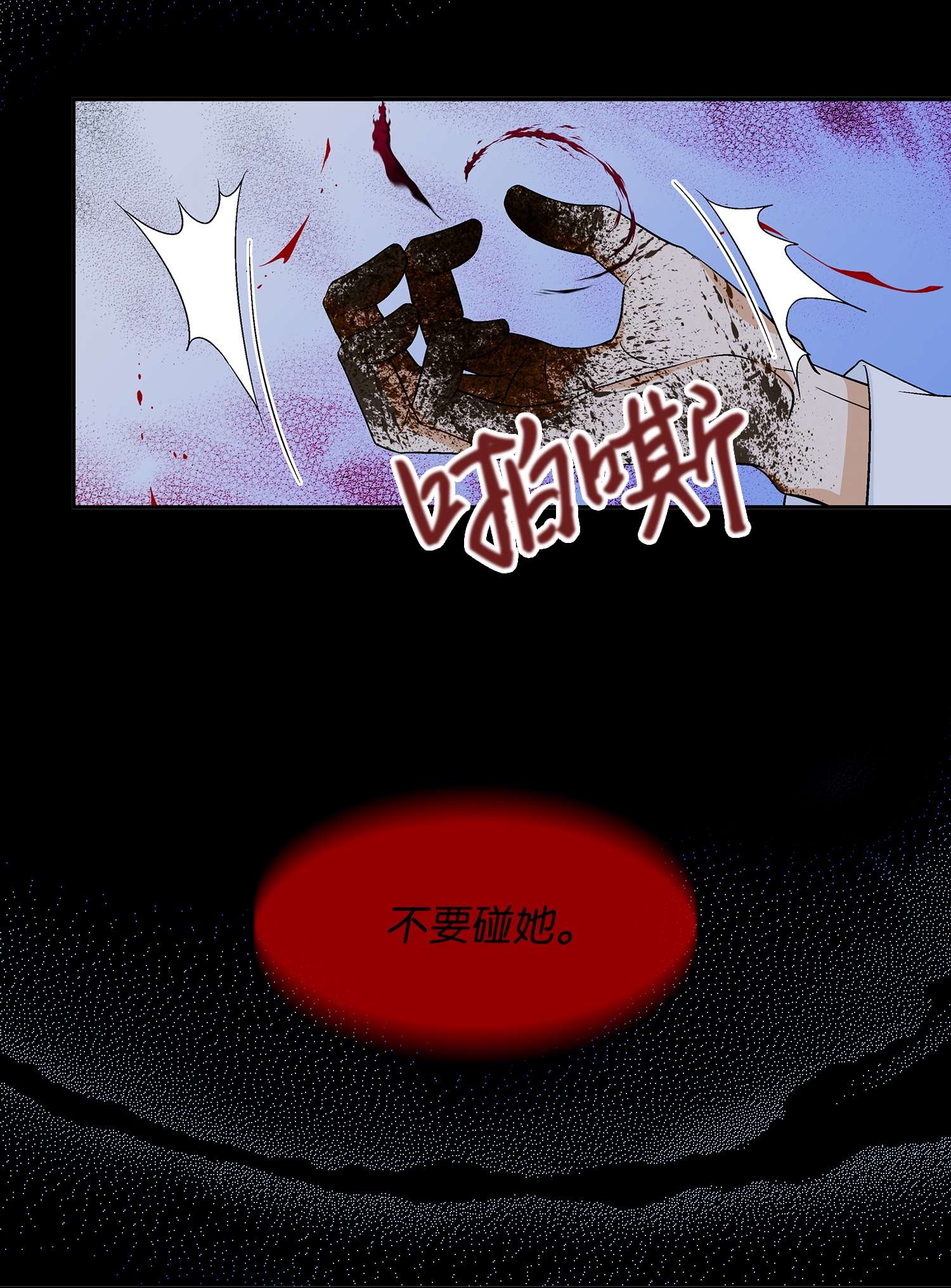 风之迹67 醒来