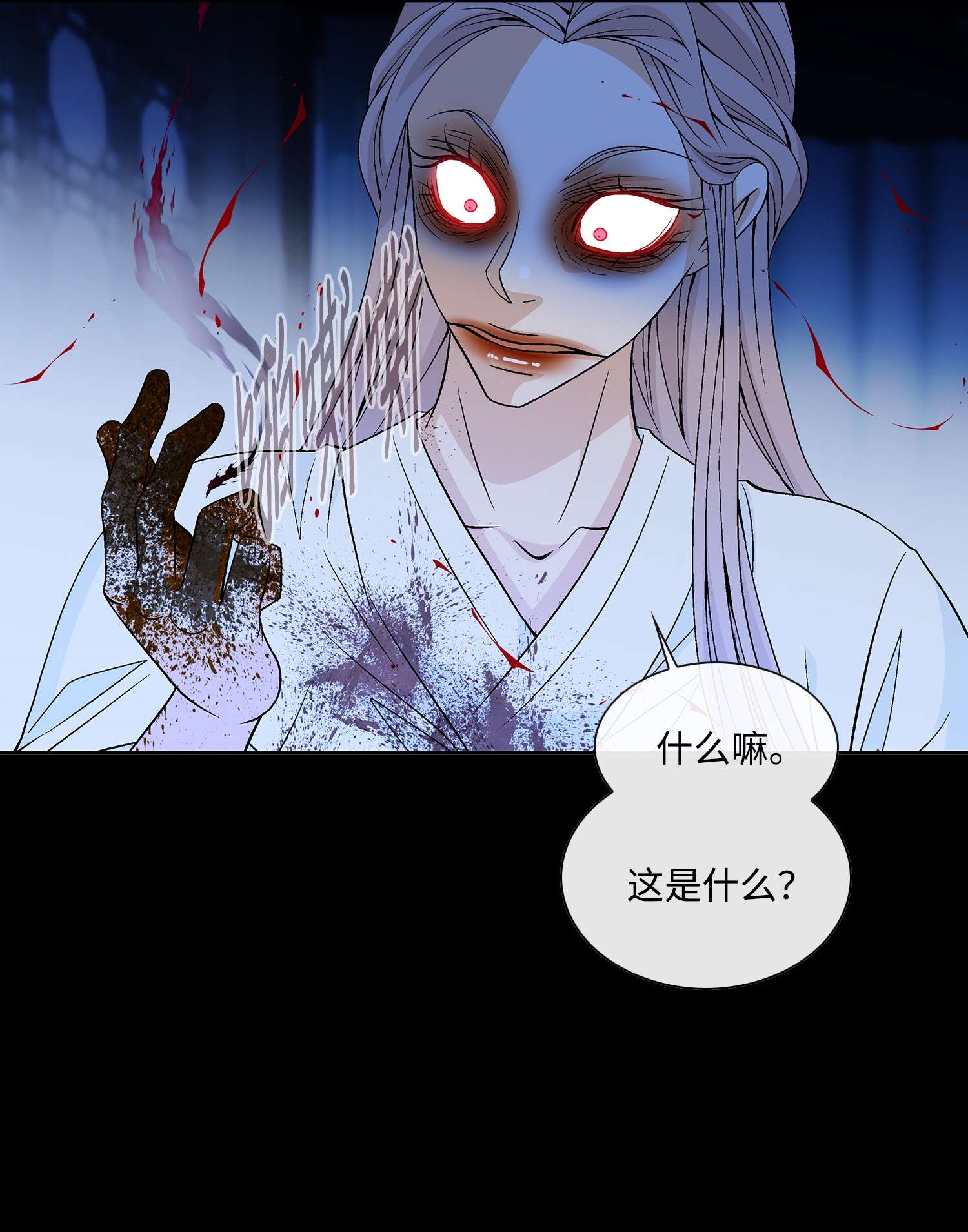 风之迹67 醒来