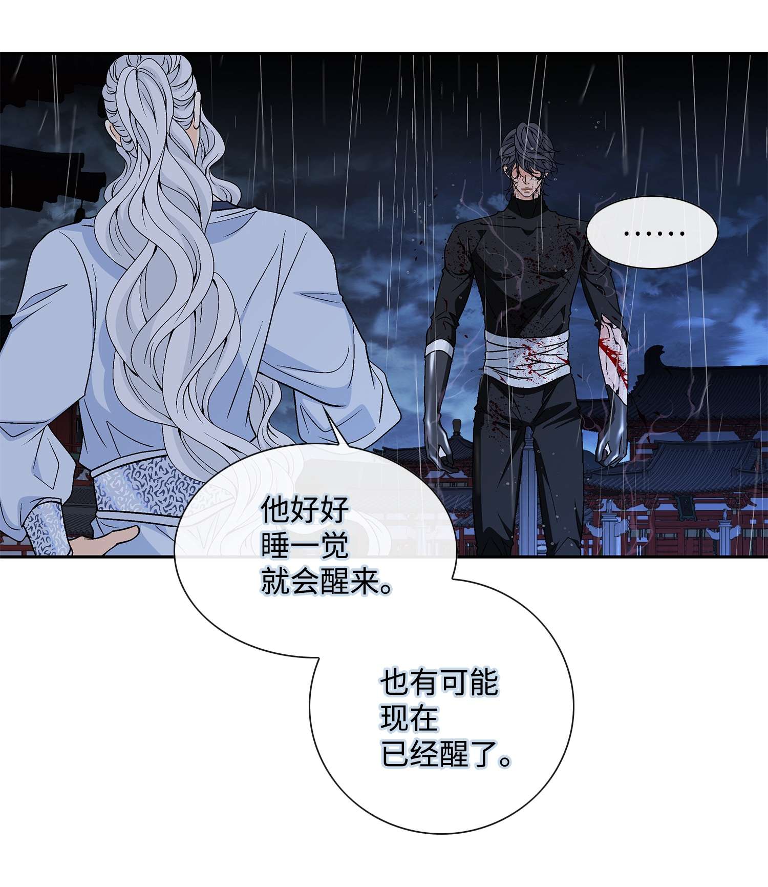 风之迹67 醒来