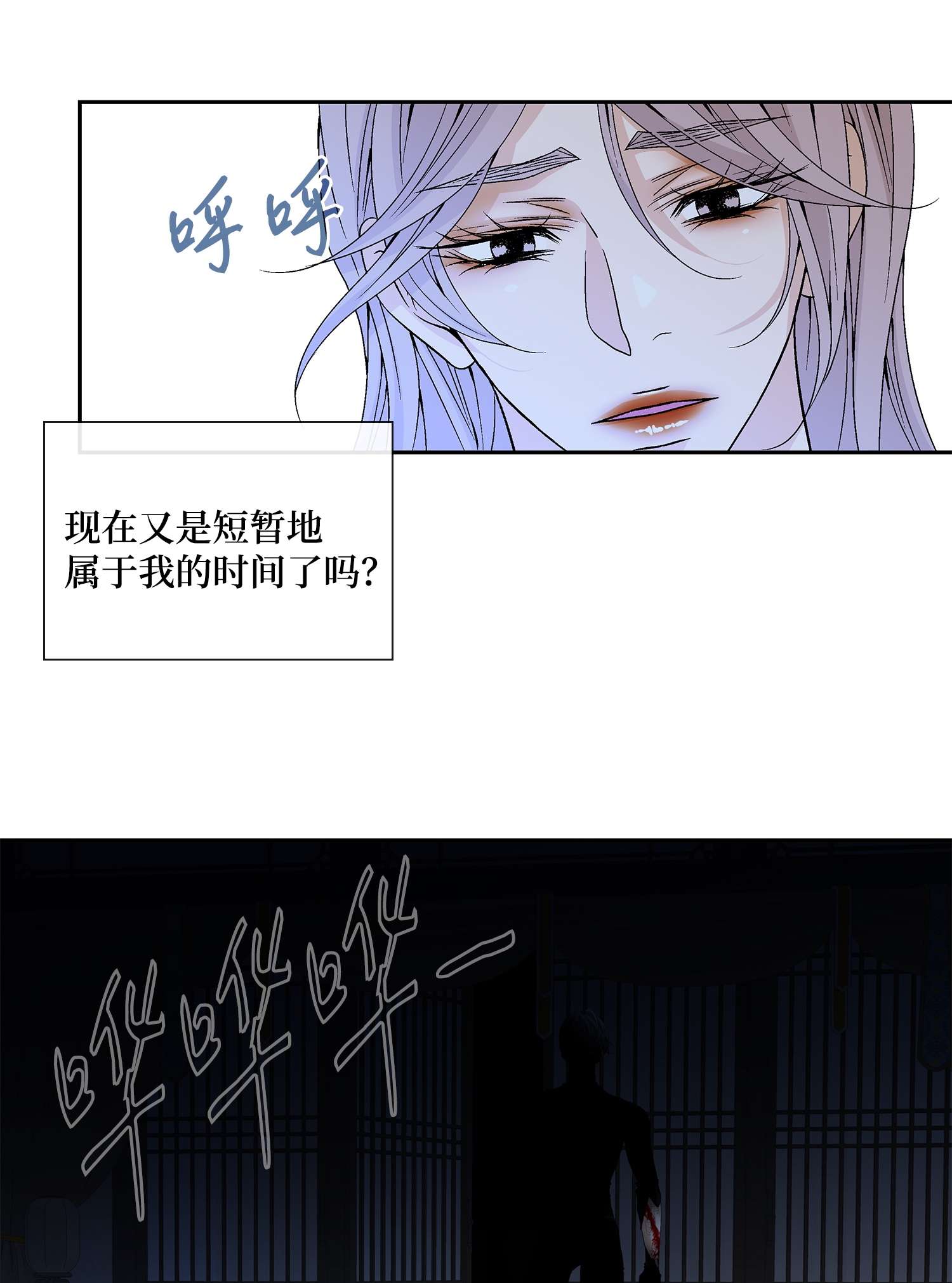 风之迹67 醒来