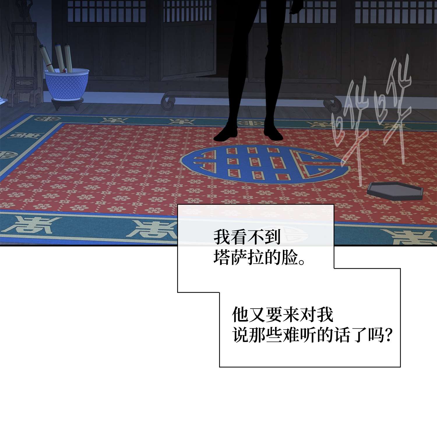 风之迹67 醒来