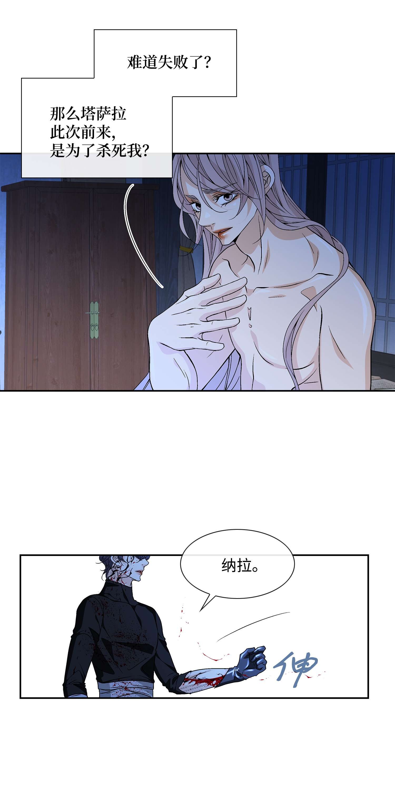 风之迹67 醒来