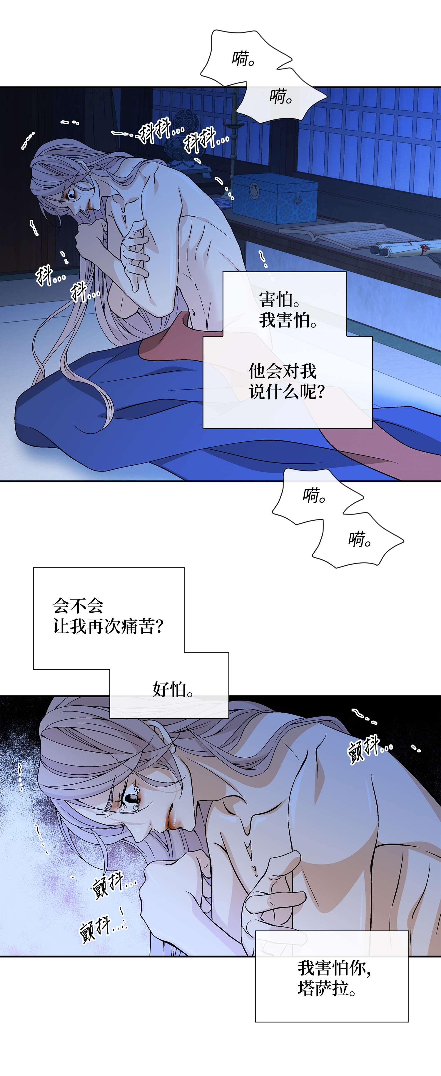 风之迹67 醒来