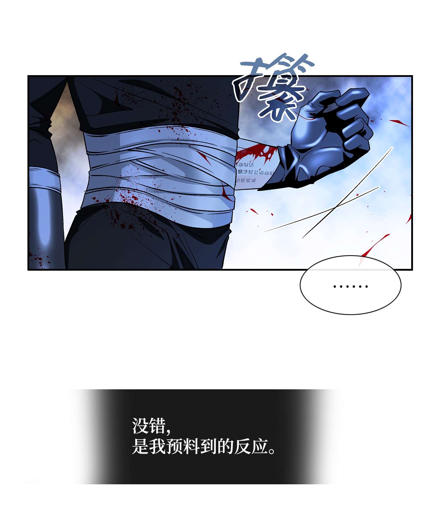 风之迹67 醒来