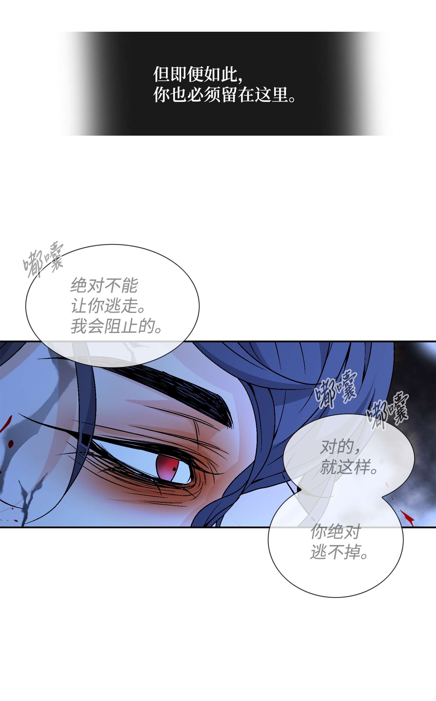 风之迹67 醒来