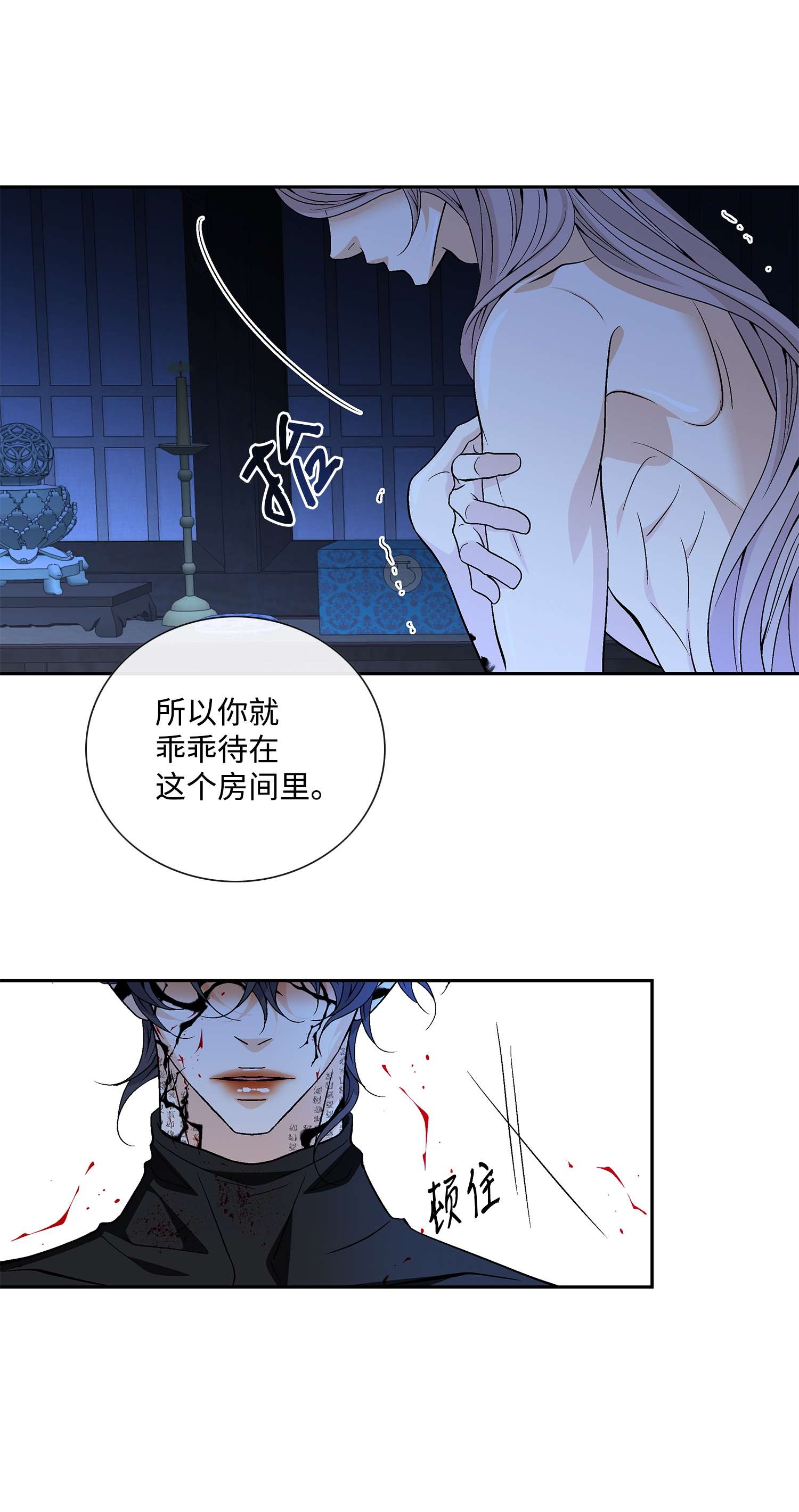 风之迹67 醒来