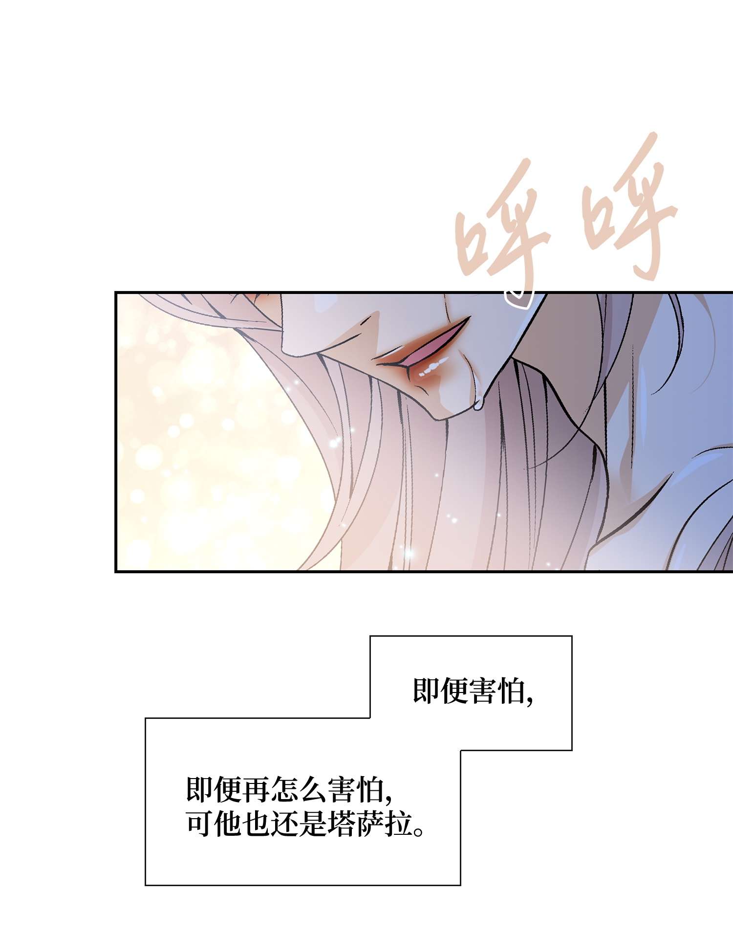 风之迹67 醒来