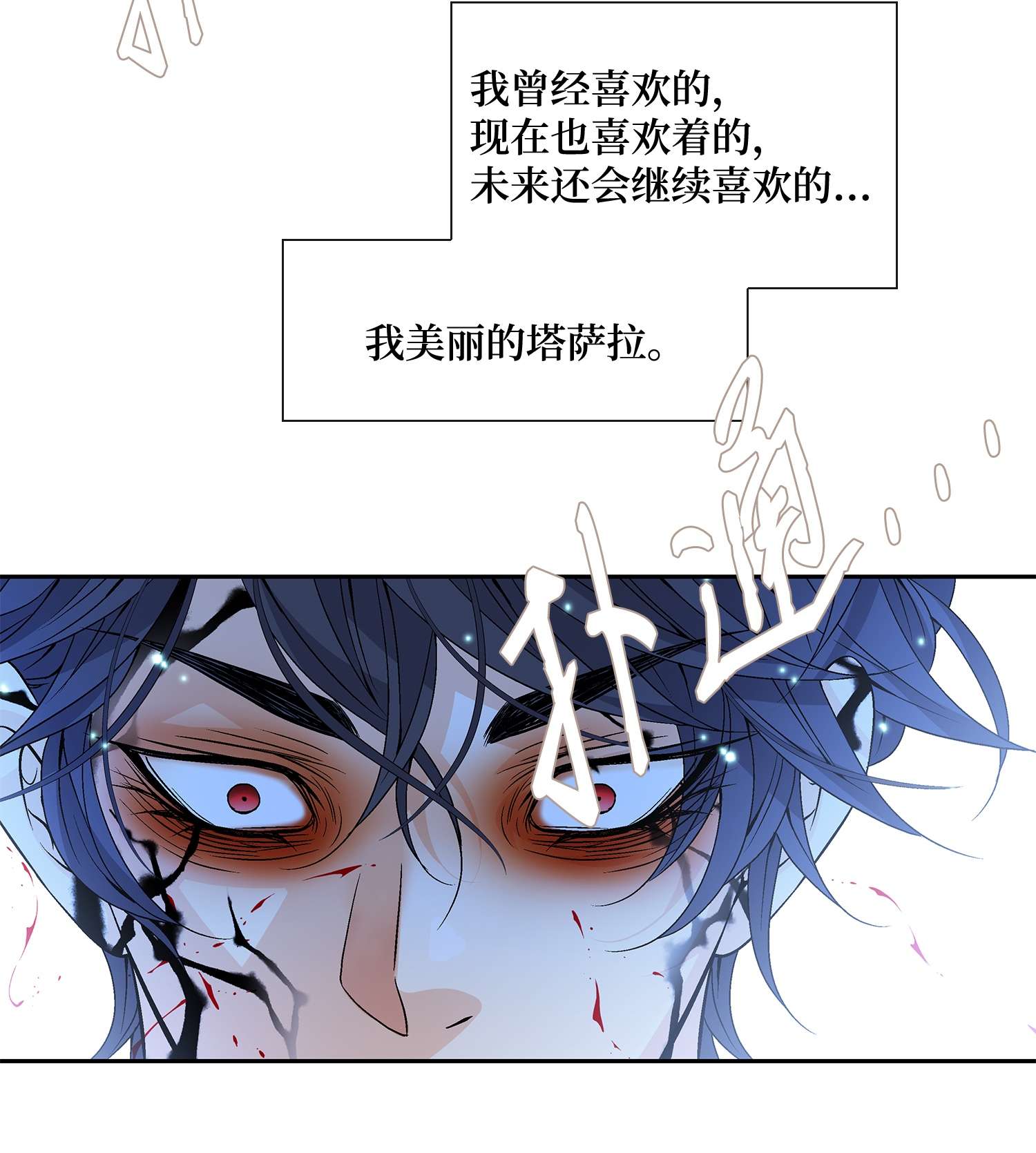 风之迹67 醒来