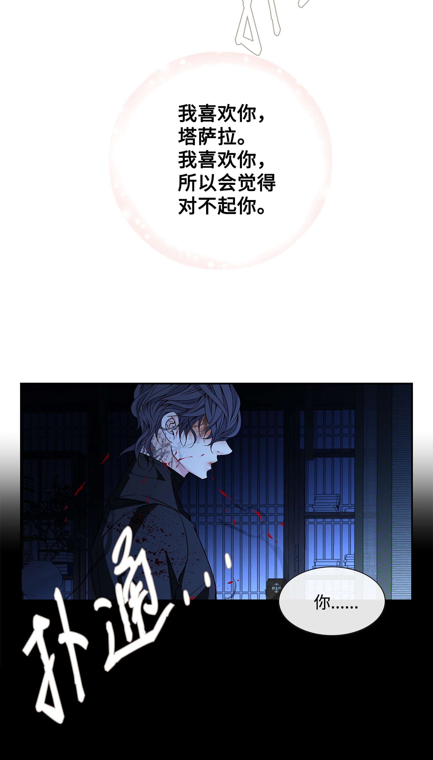 风之迹67 醒来