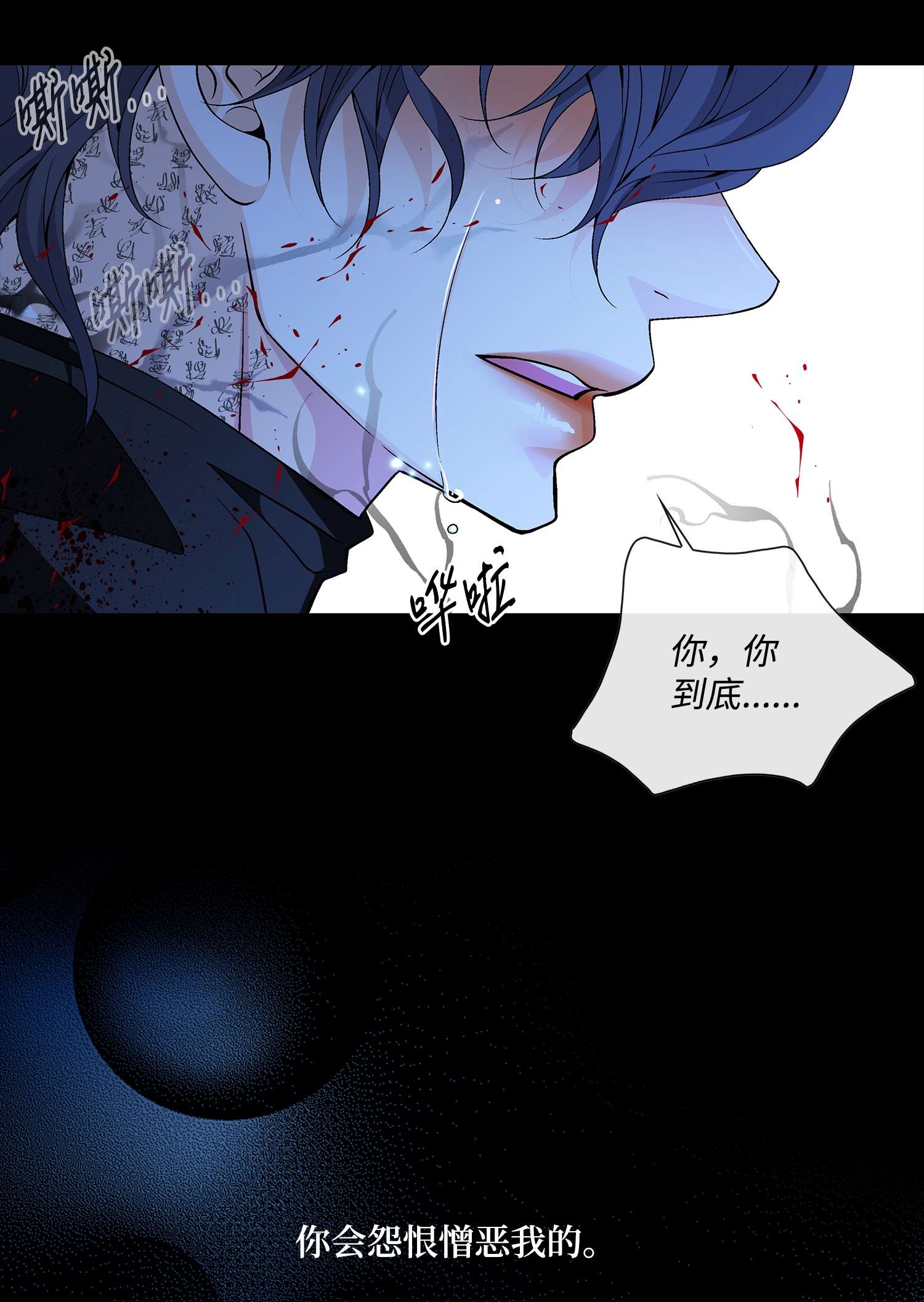 风之迹67 醒来