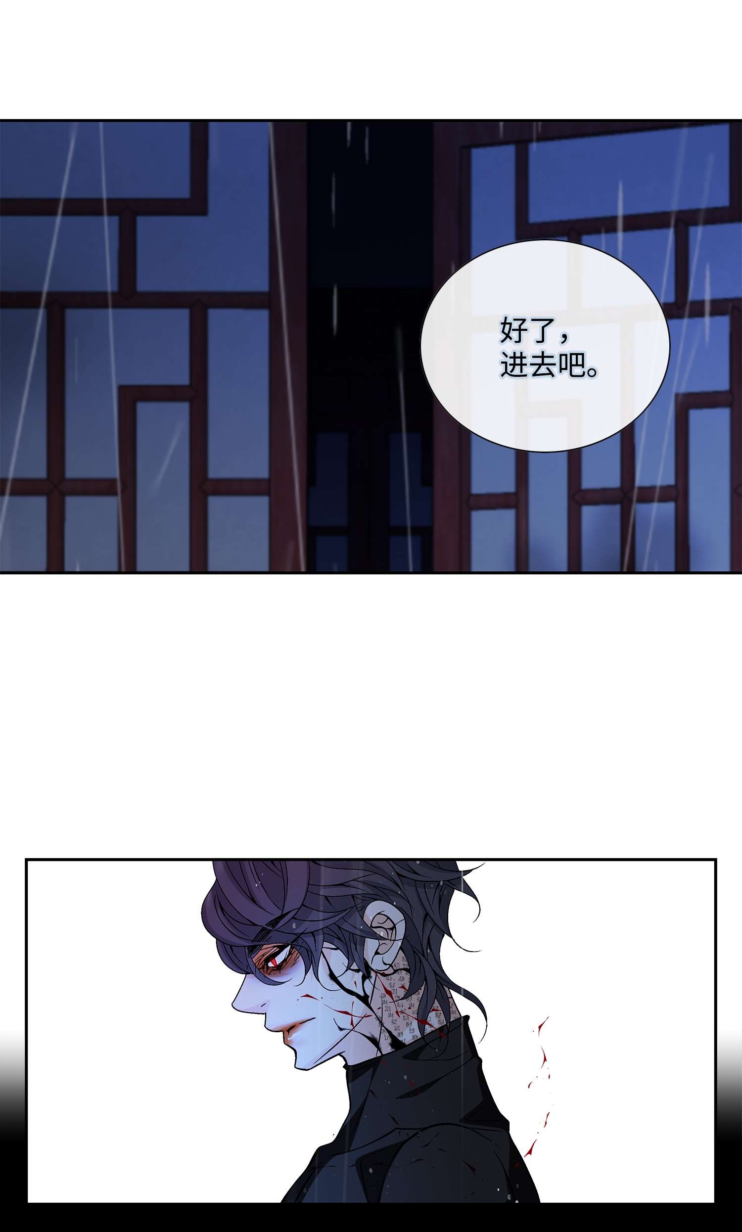 风之迹67 醒来