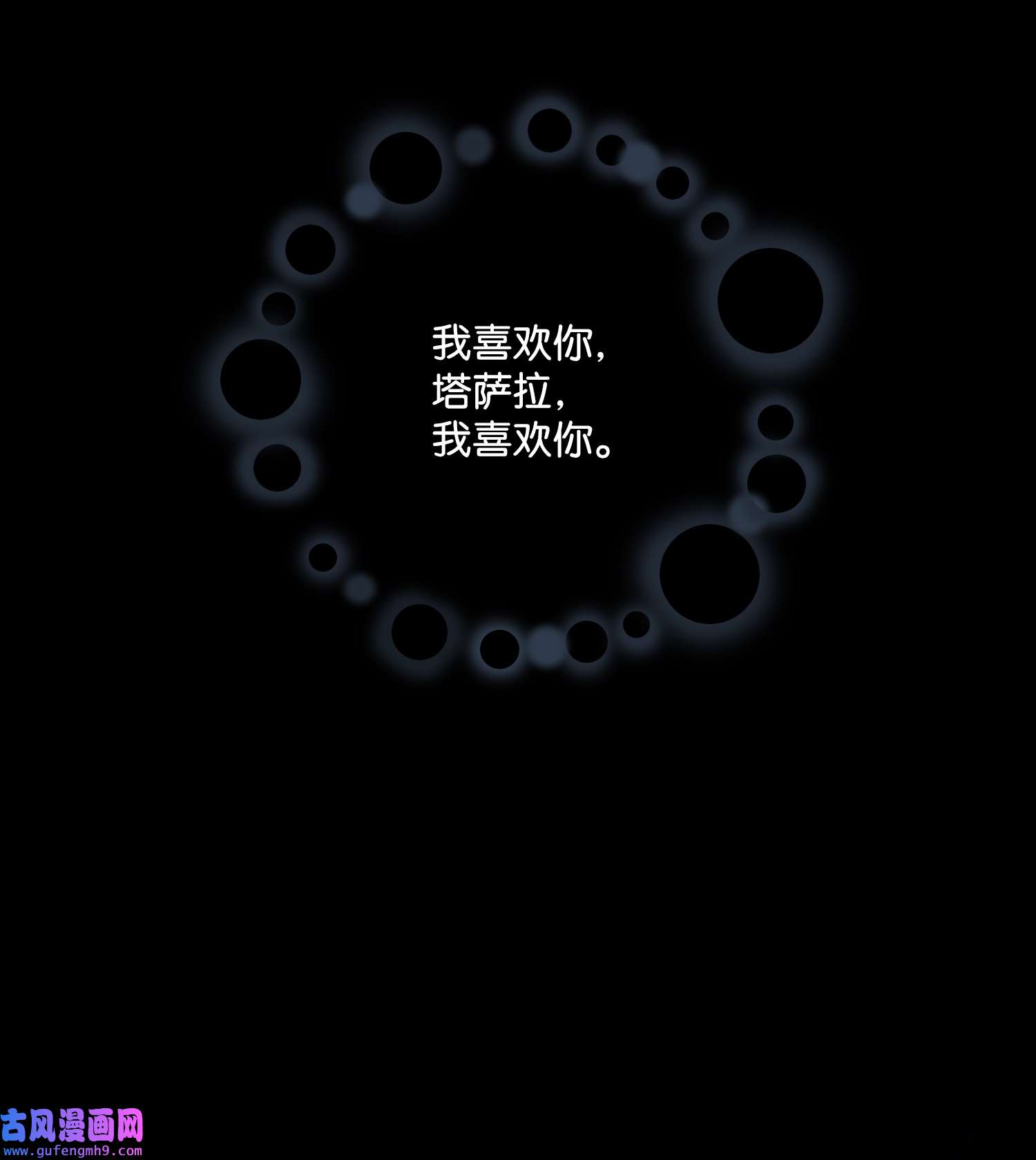 风之迹68