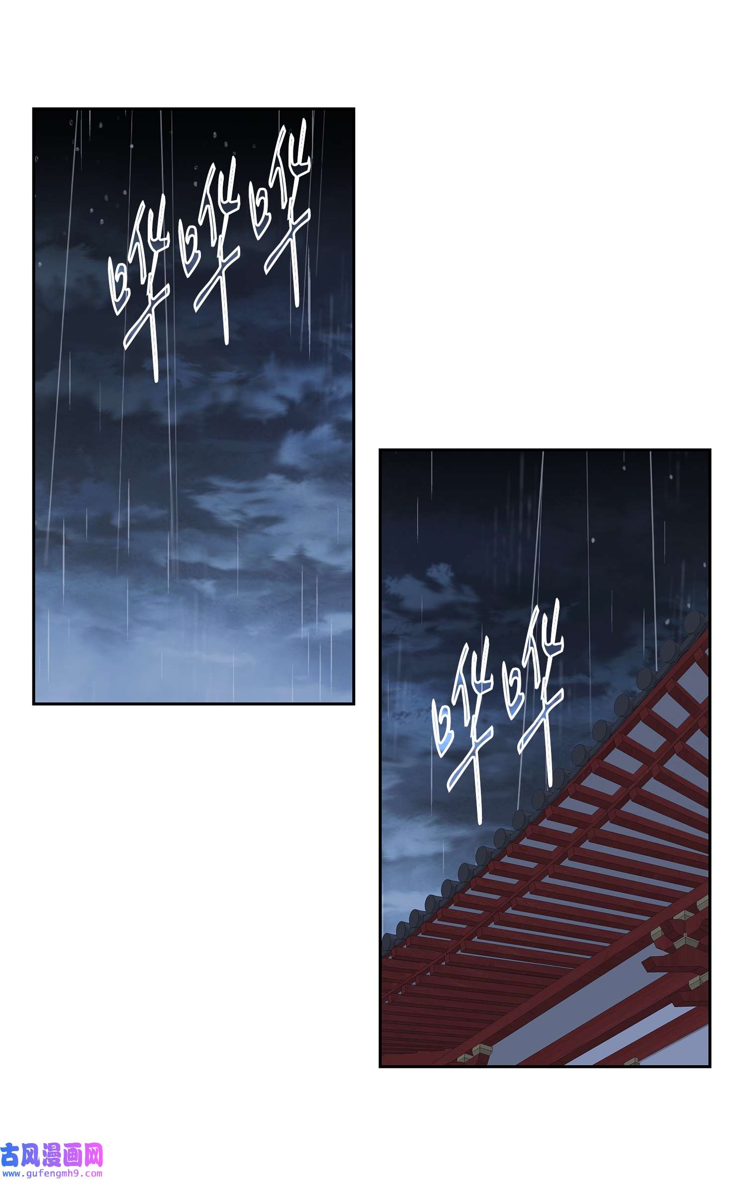 风之迹68