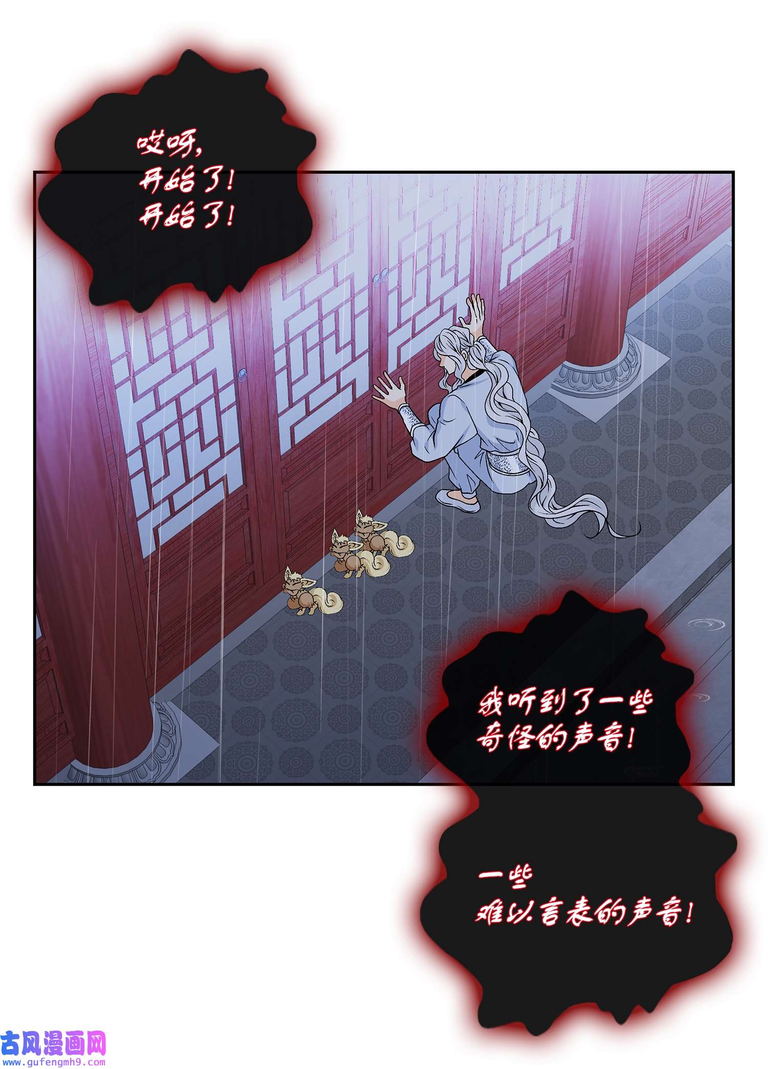 风之迹68