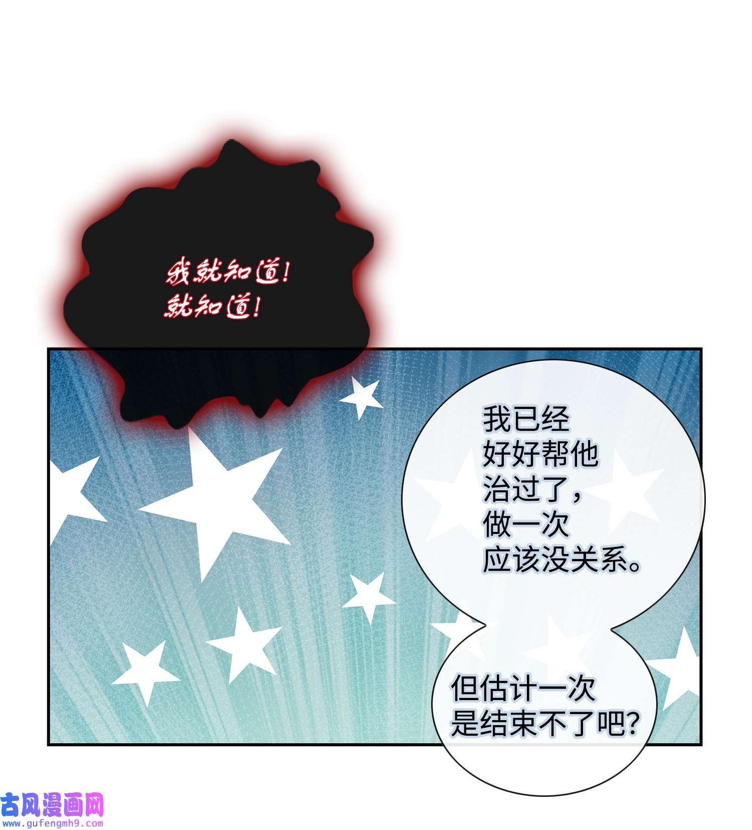 风之迹68