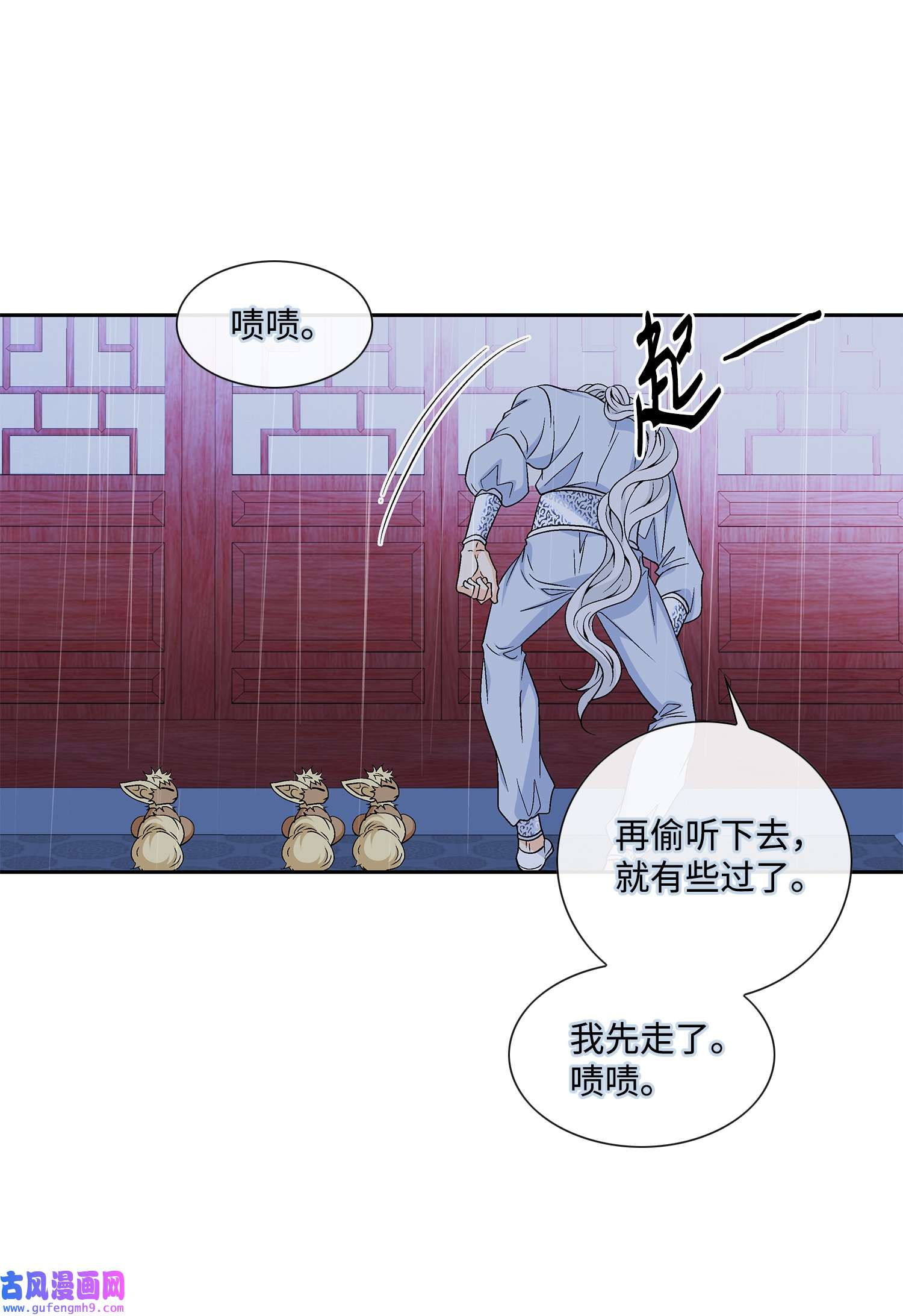 风之迹68