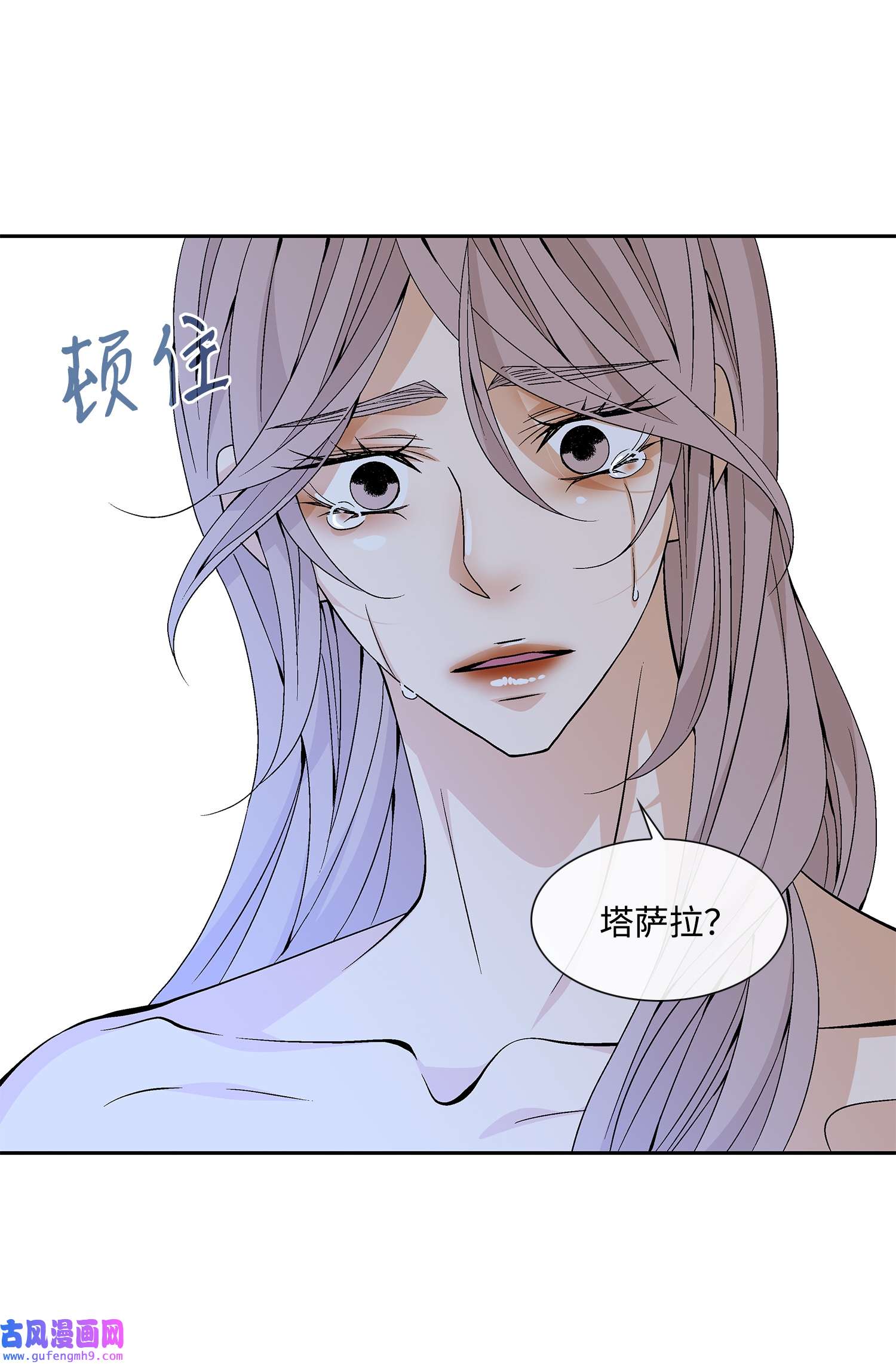 风之迹68