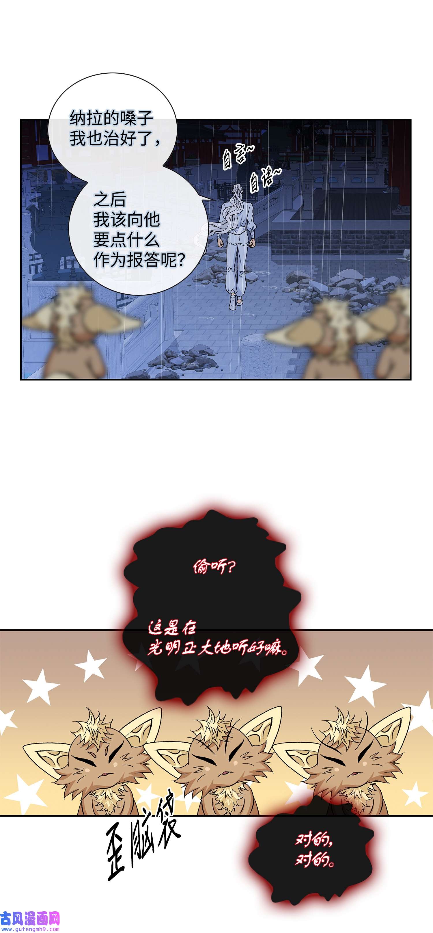 风之迹68