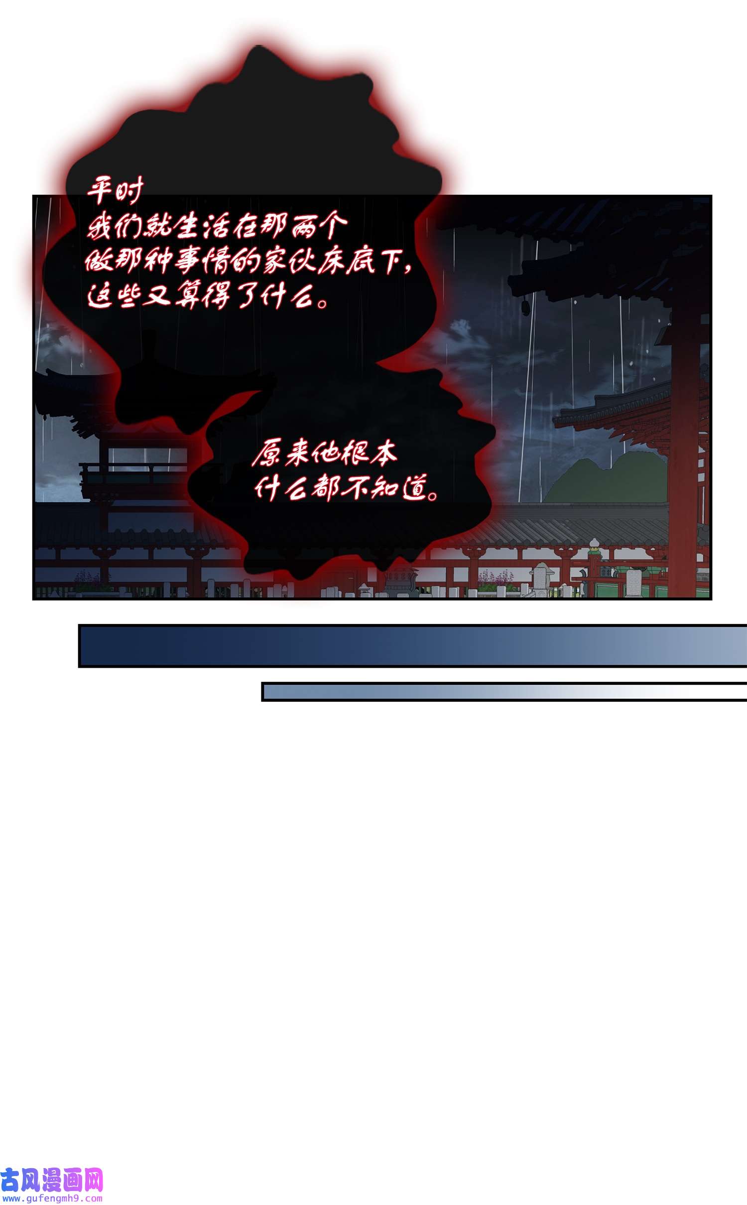 风之迹68