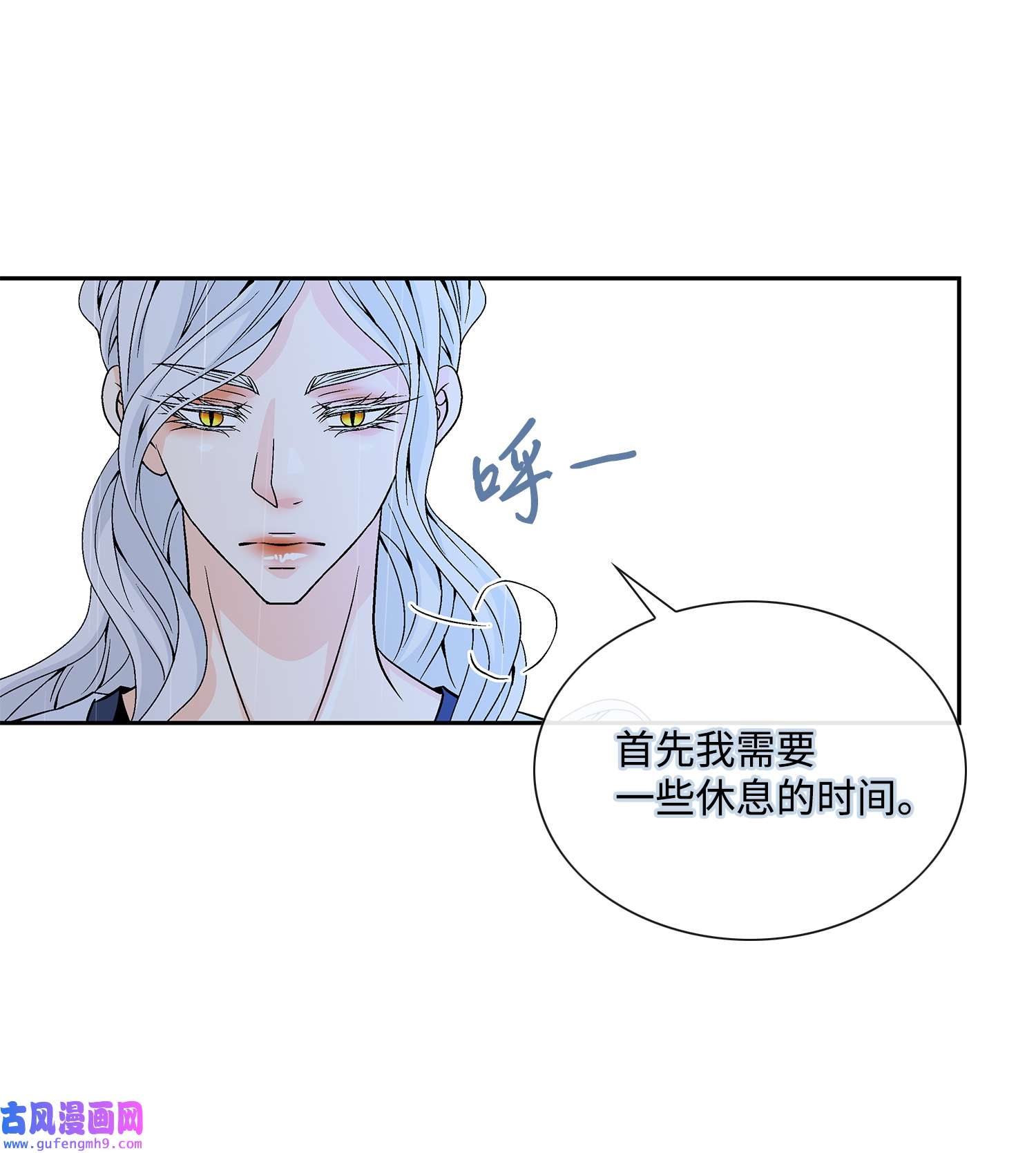 风之迹68