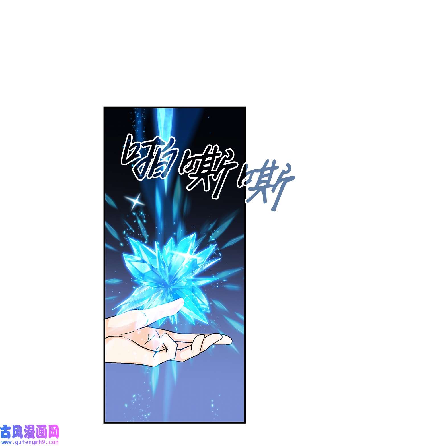 风之迹68
