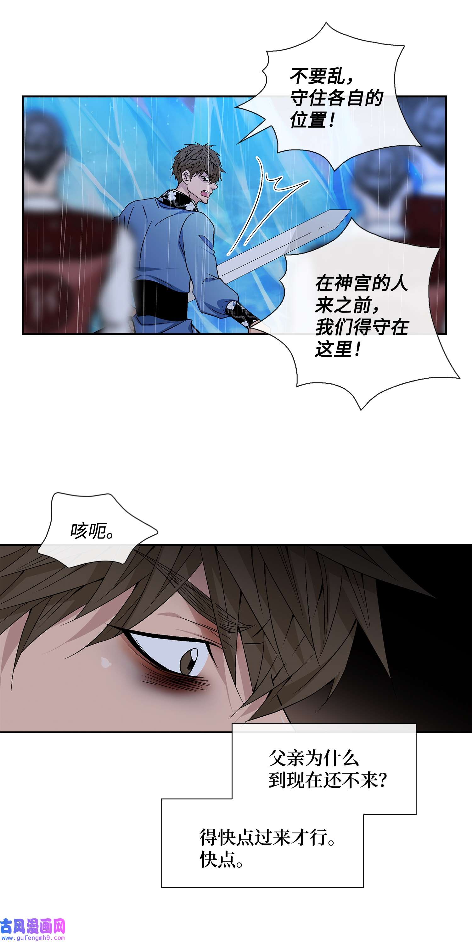 风之迹68