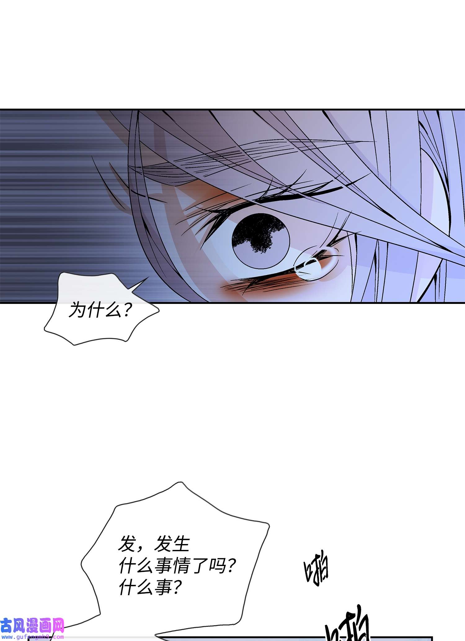 风之迹68