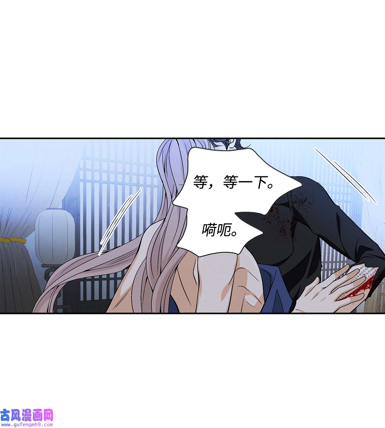 风之迹68
