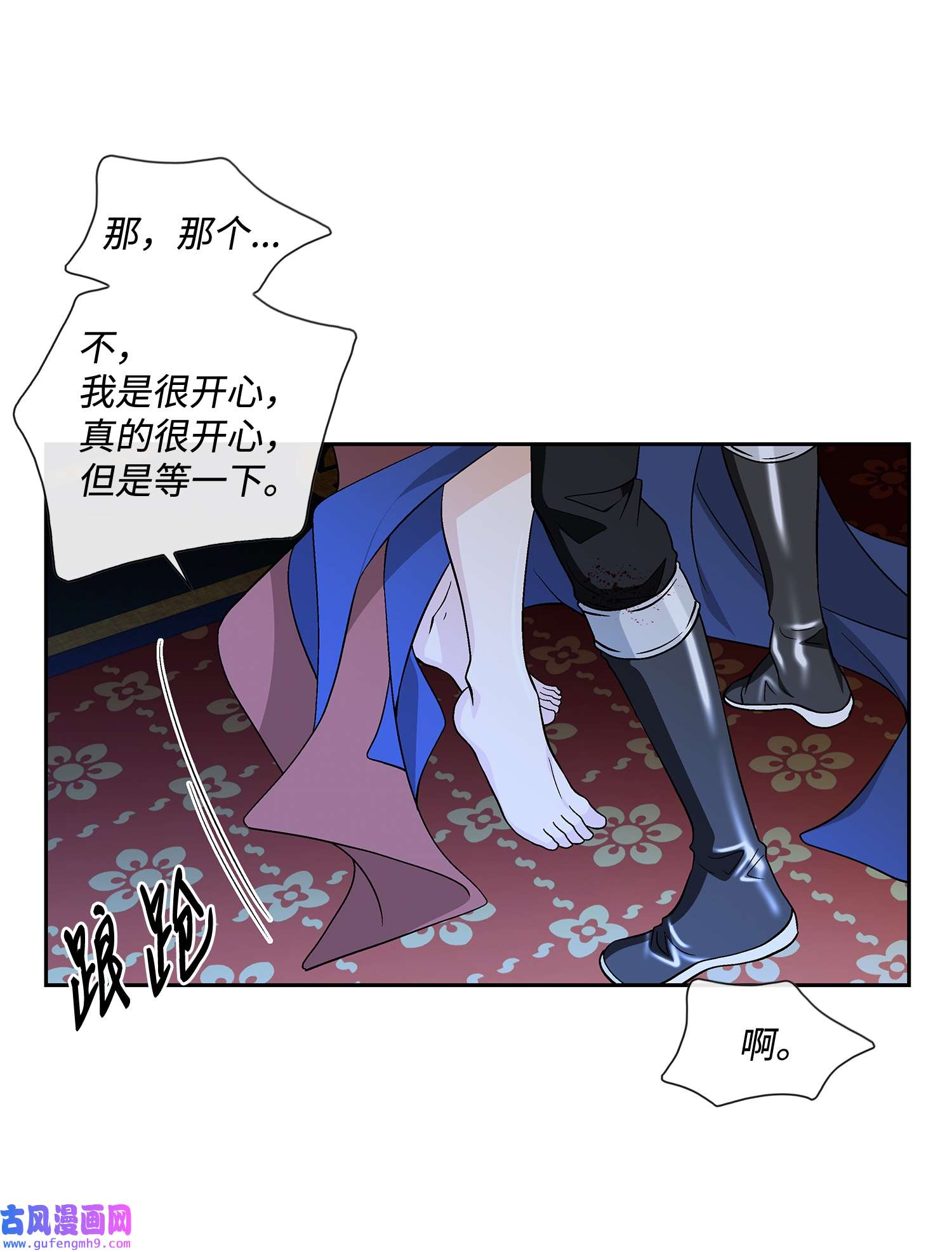 风之迹68