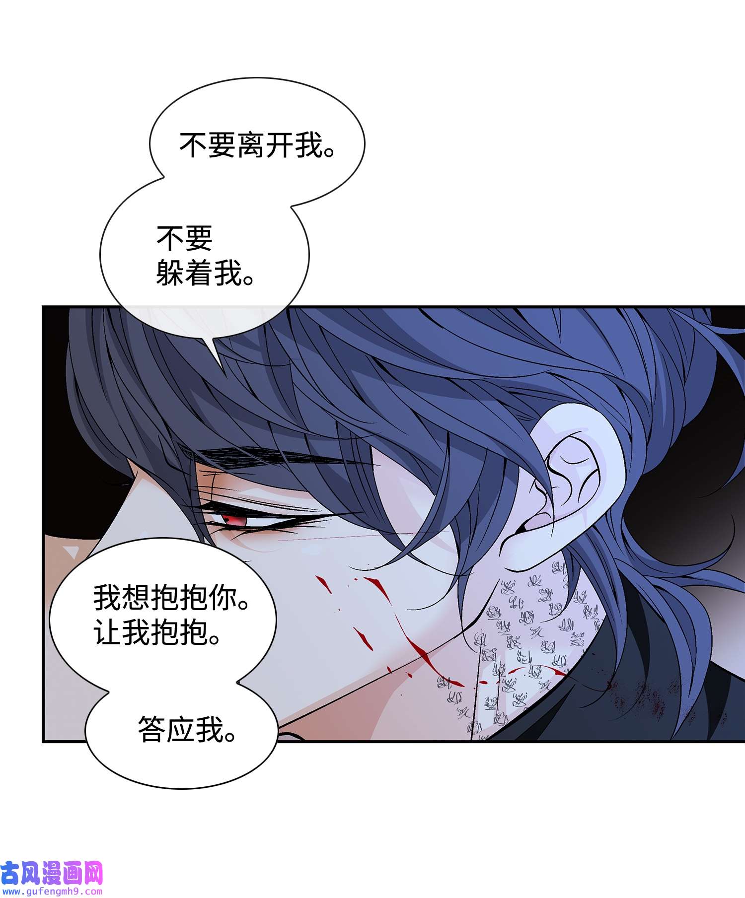 风之迹68