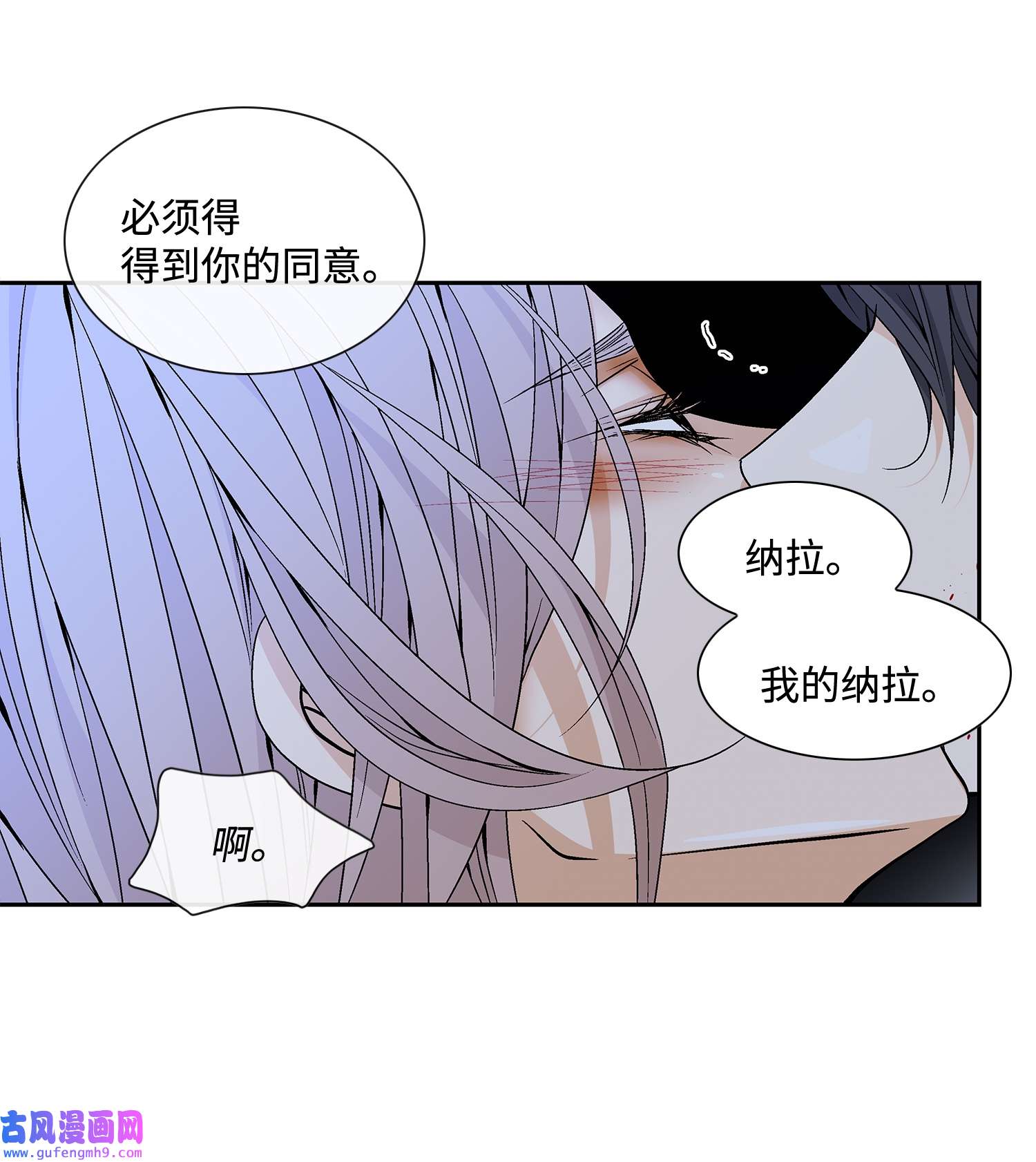 风之迹68