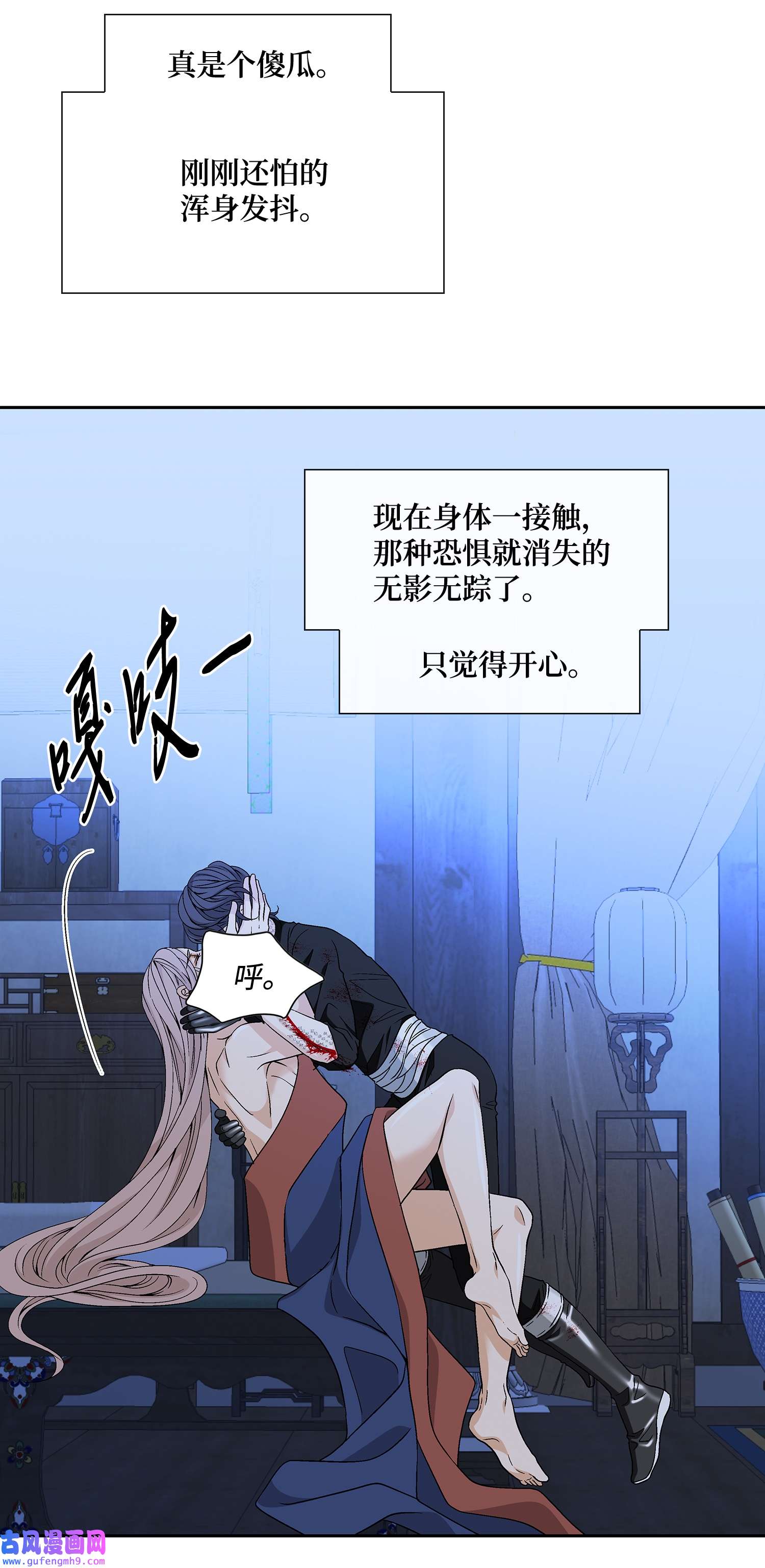 风之迹68