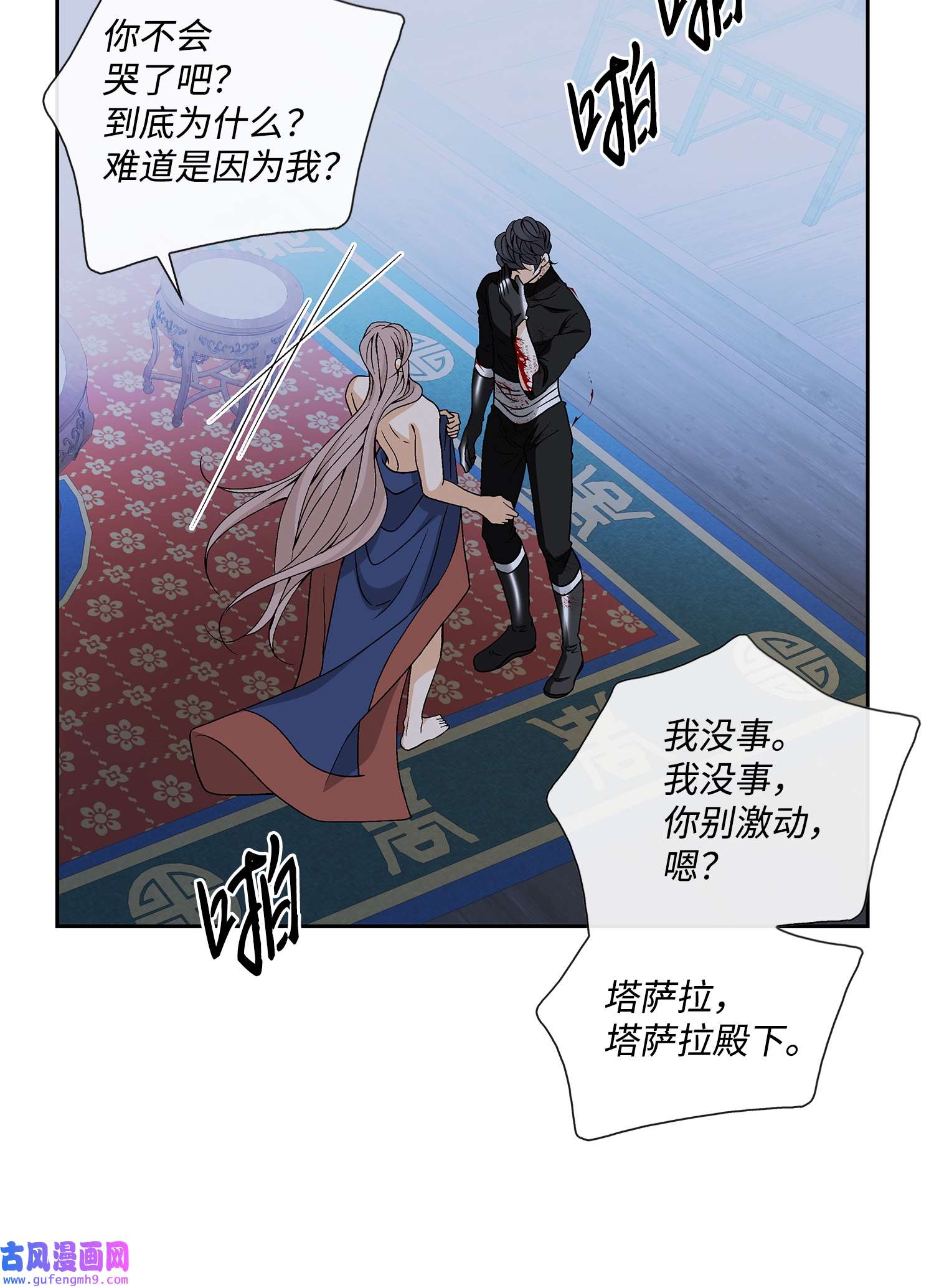 风之迹68
