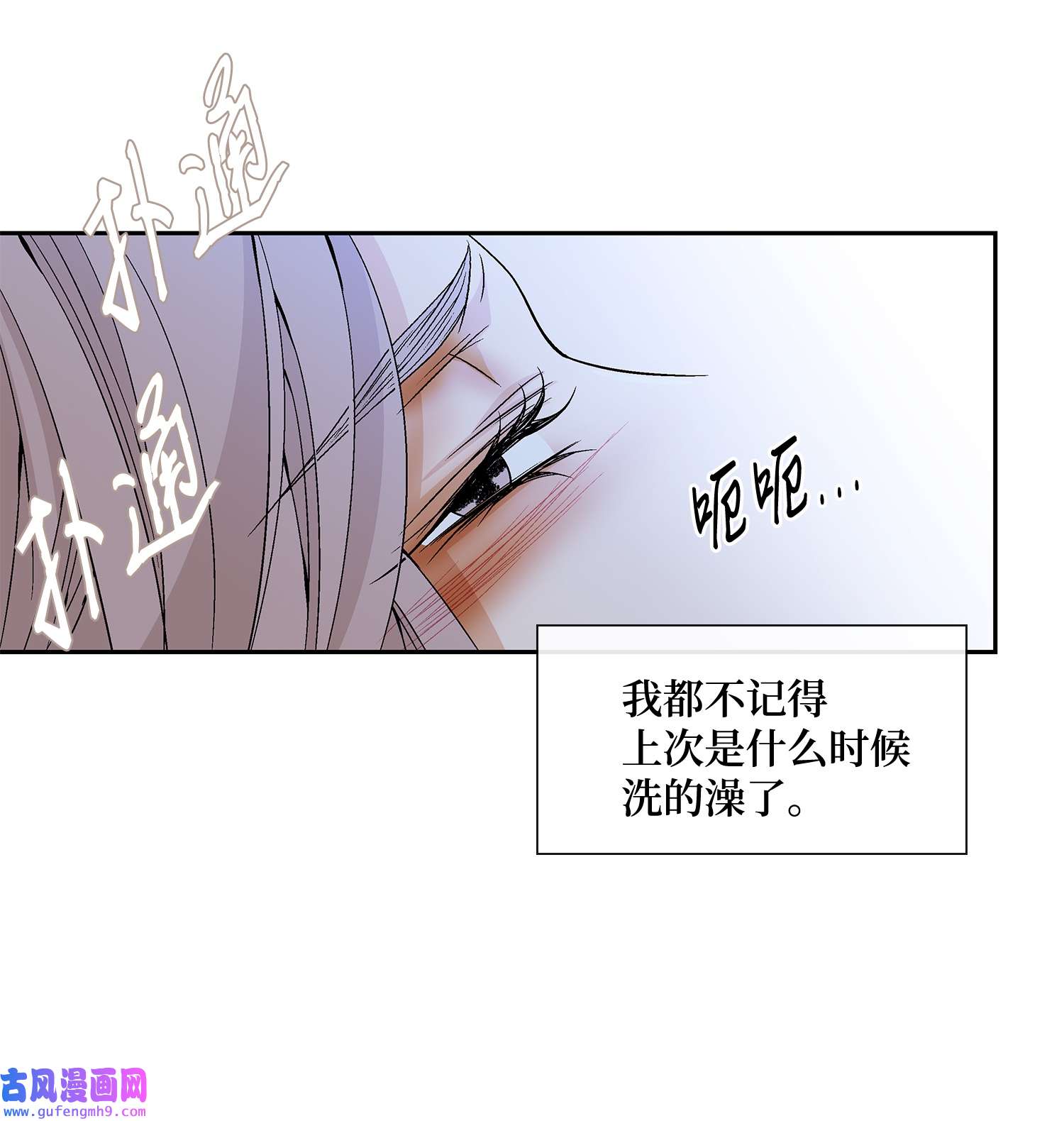 风之迹68