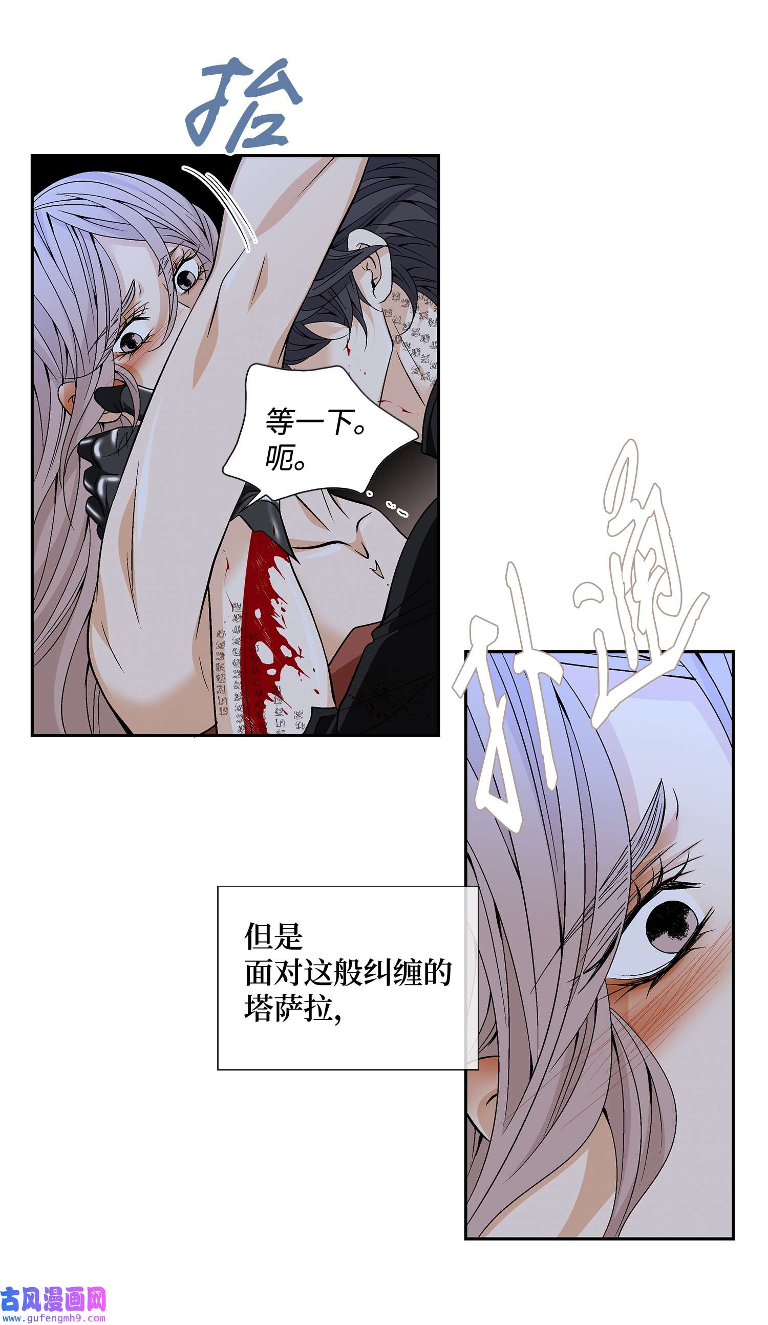 风之迹68