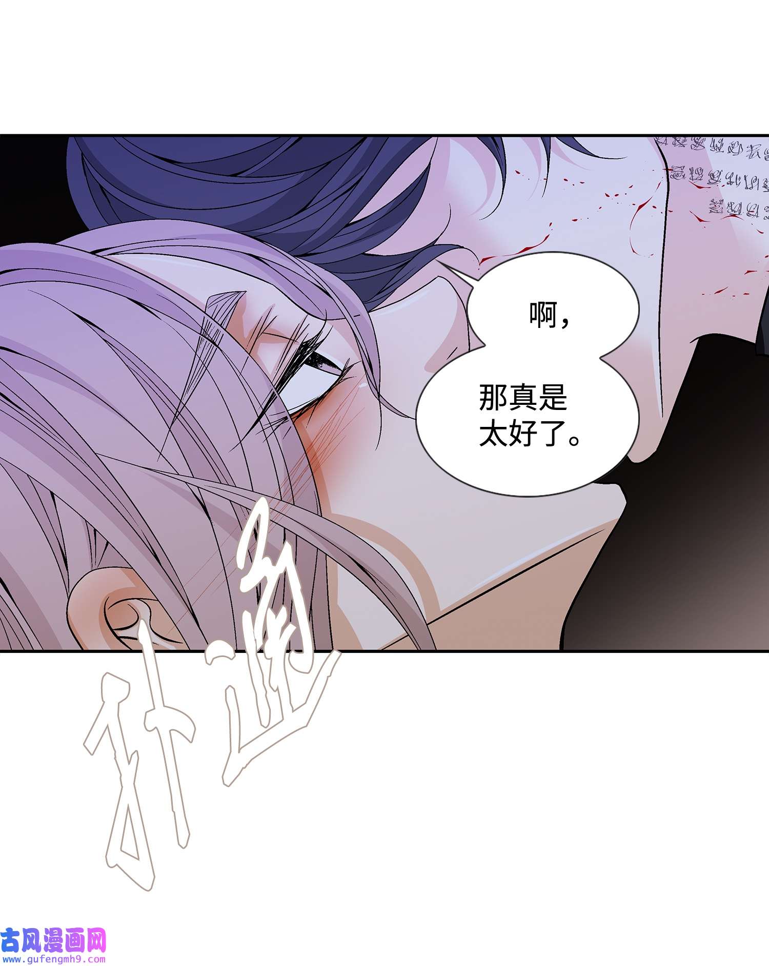 风之迹68