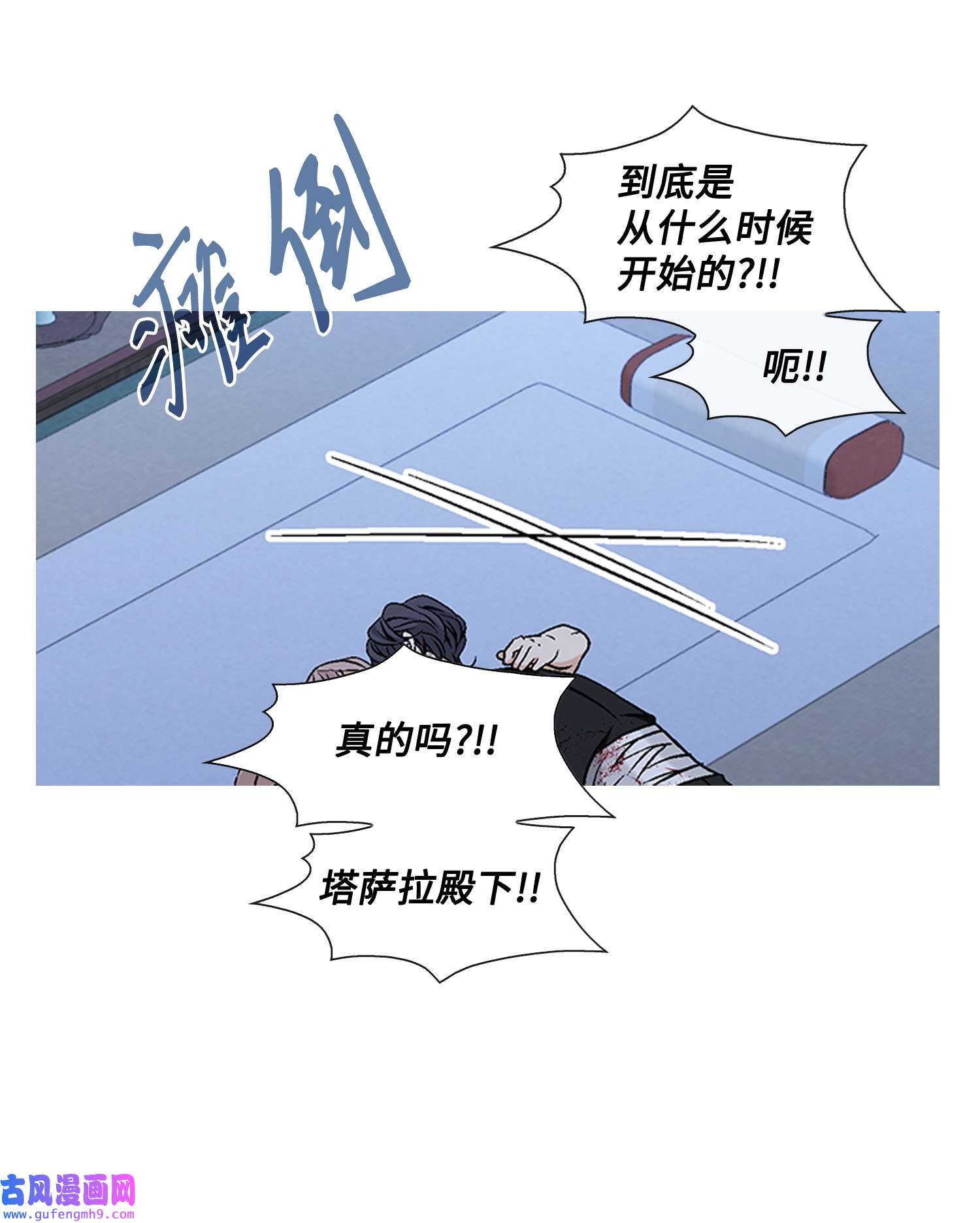 风之迹68
