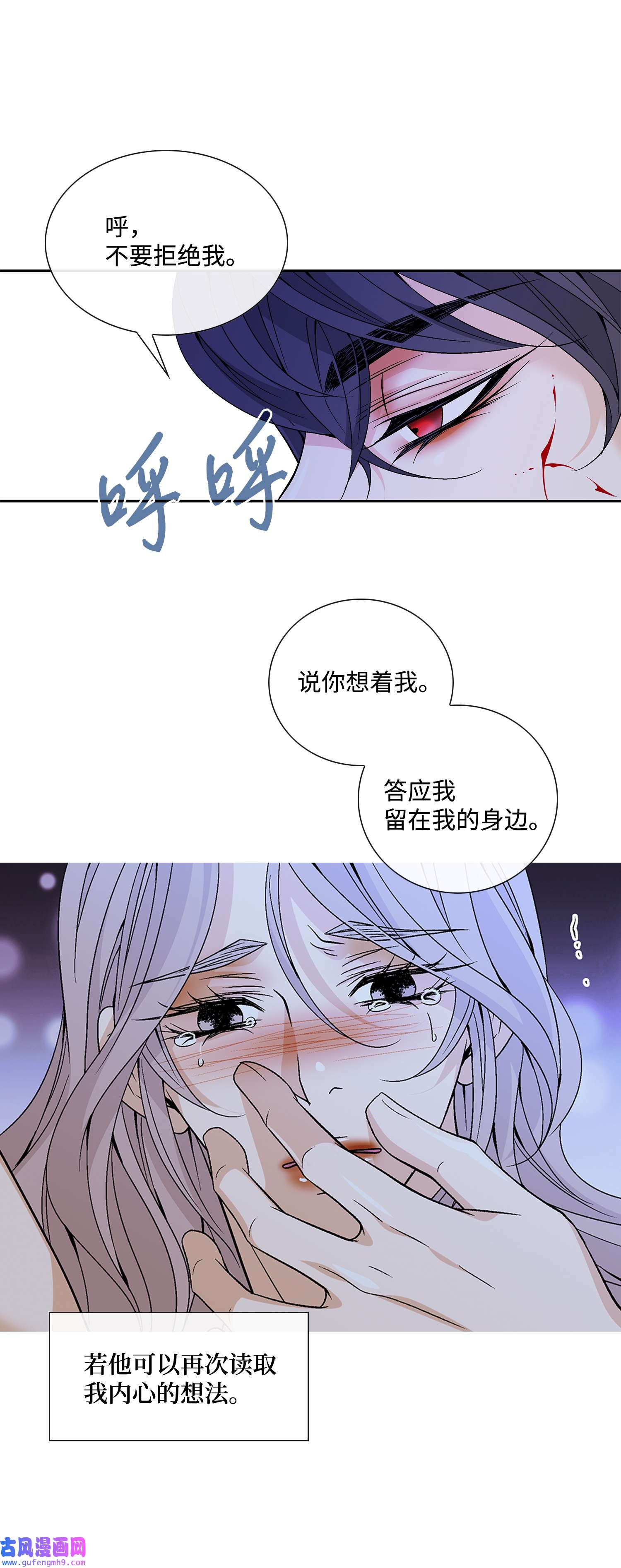 风之迹68