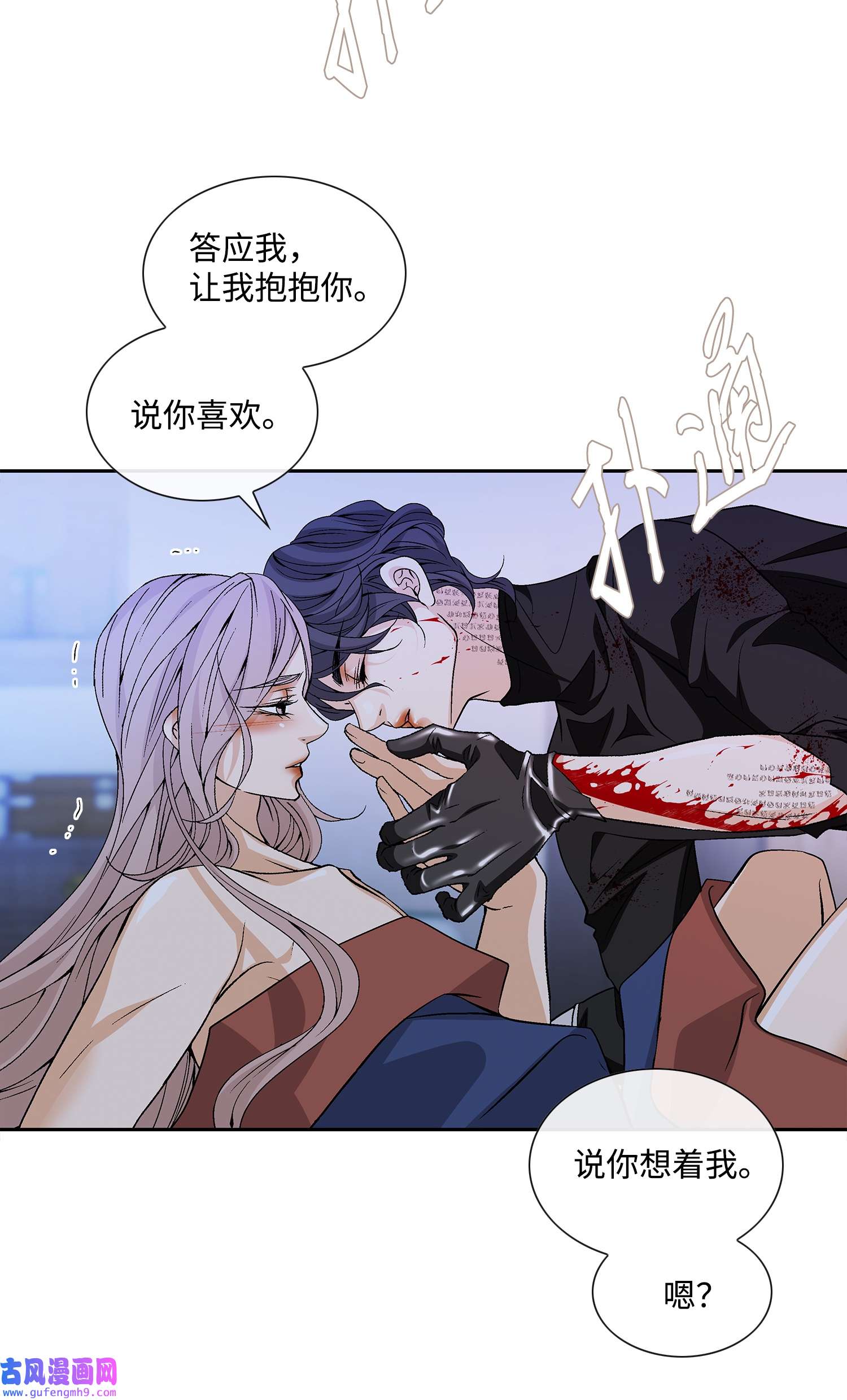 风之迹68