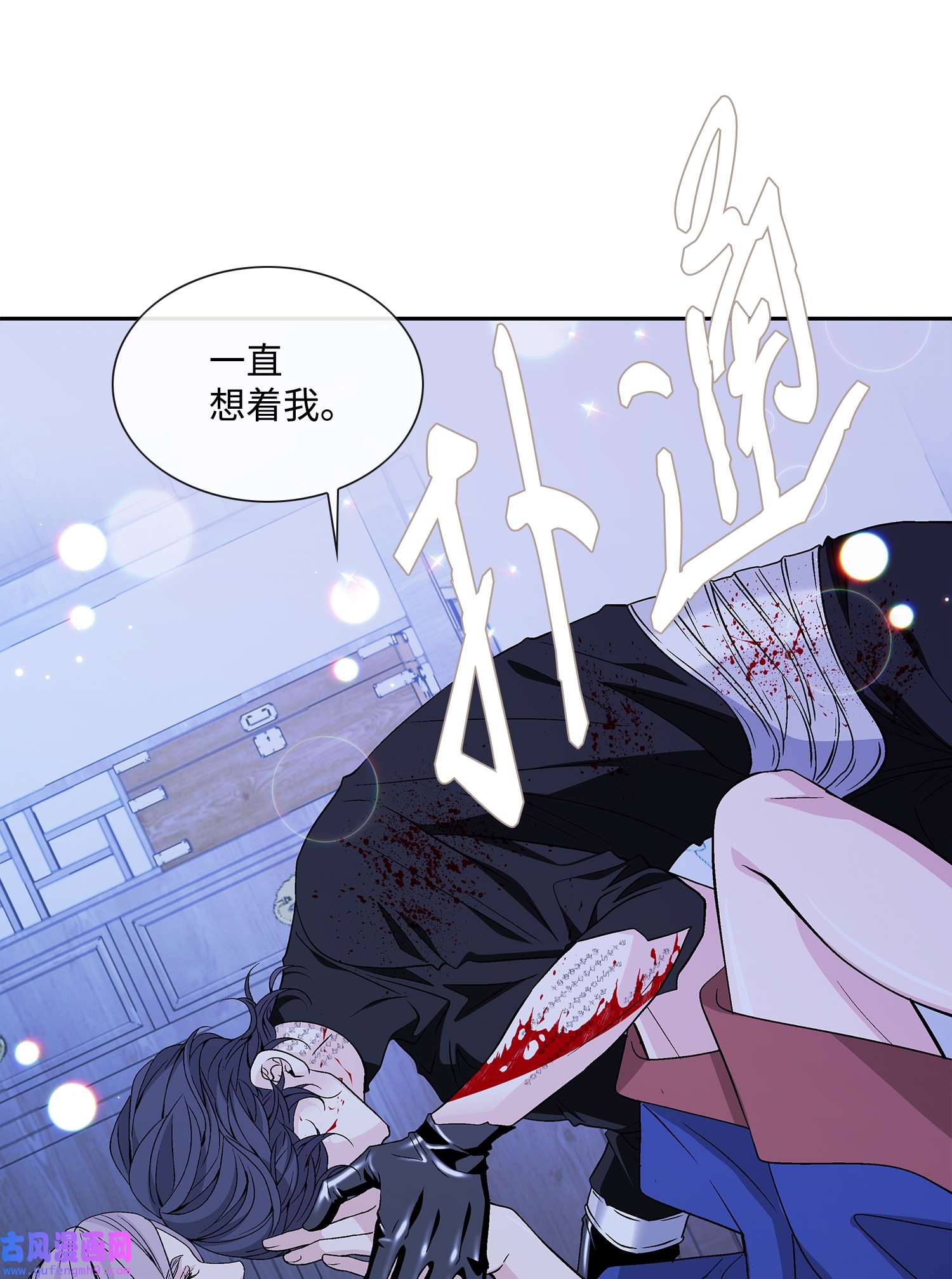风之迹68