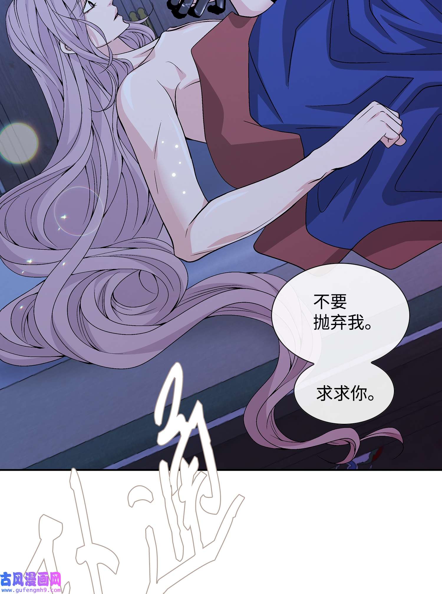 风之迹68