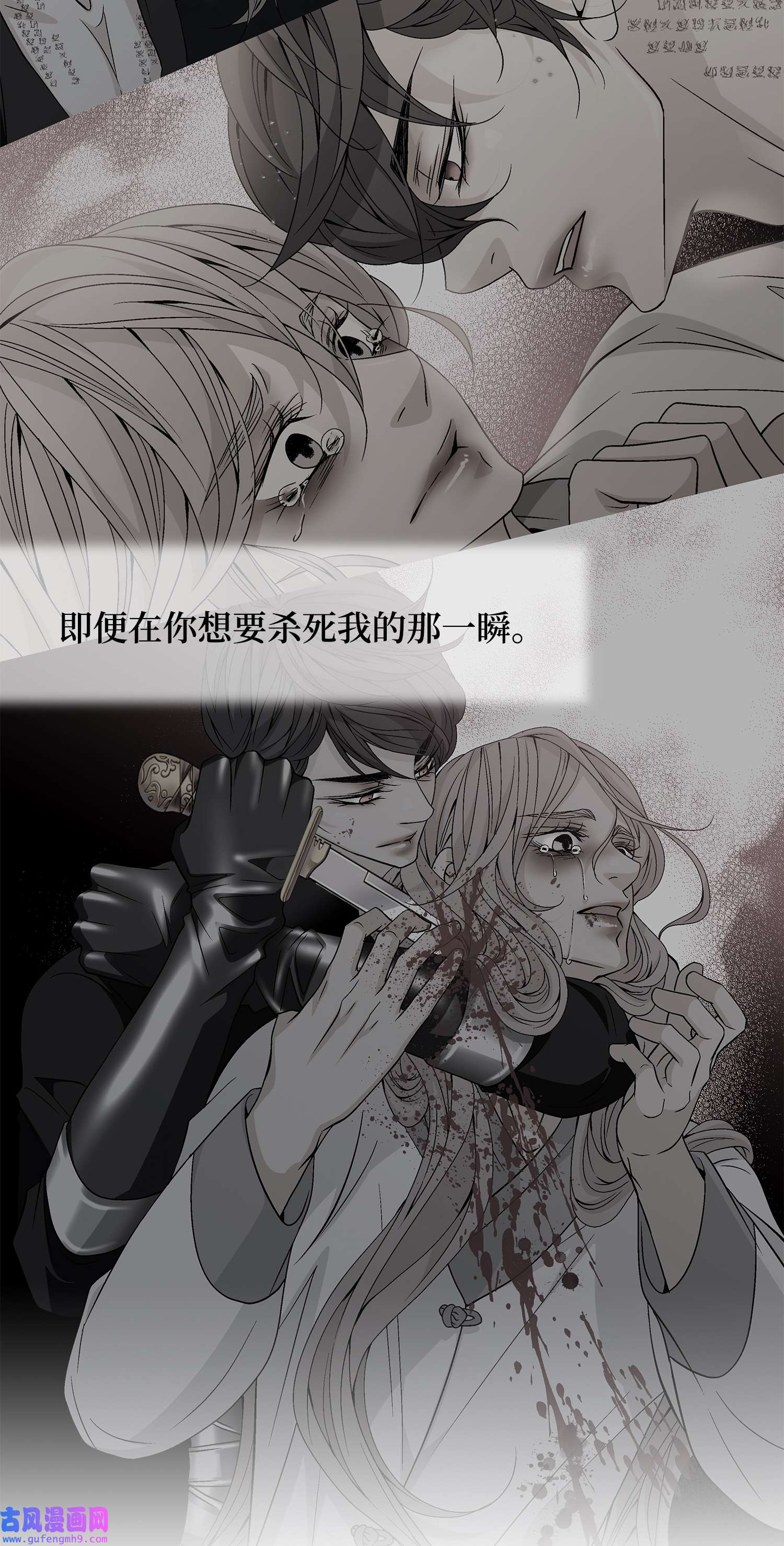风之迹68