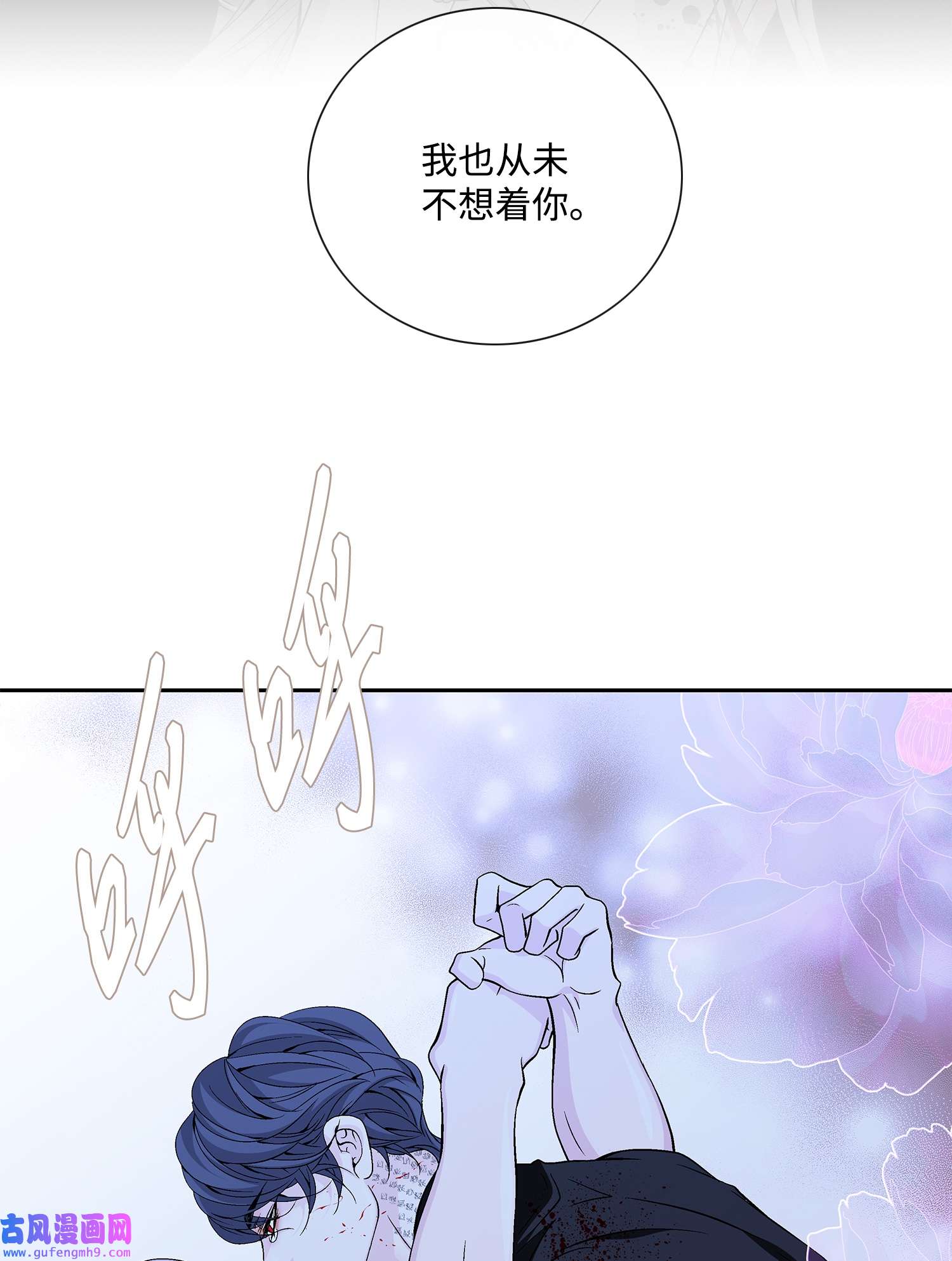 风之迹68