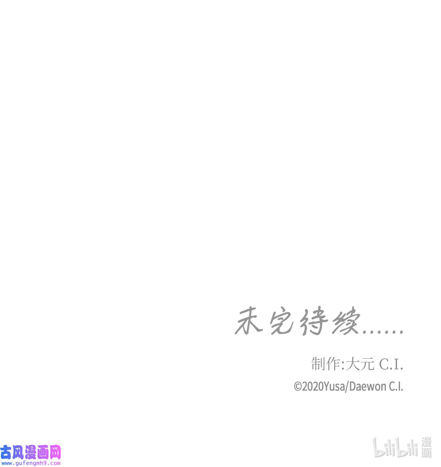 风之迹68